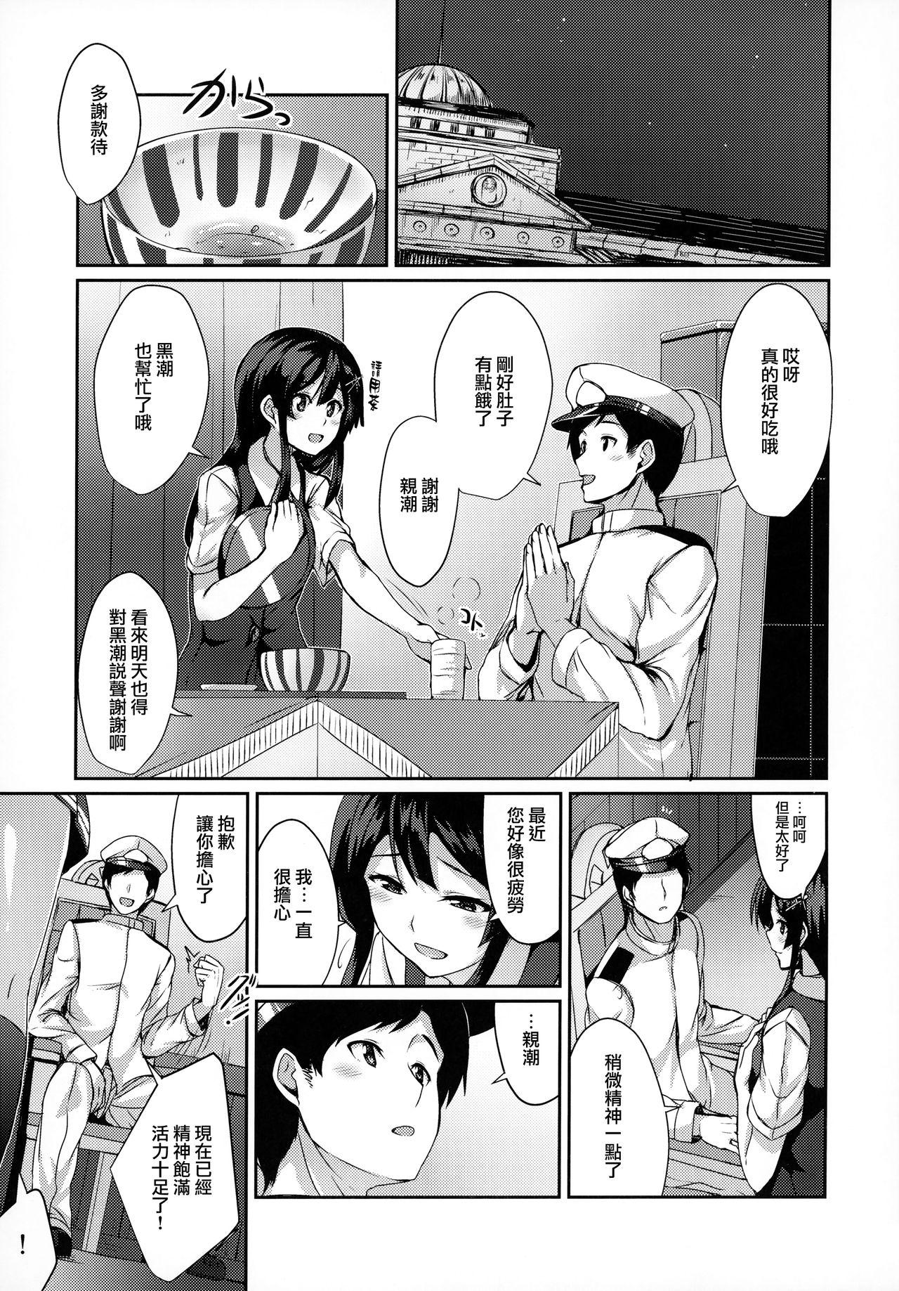 Nurse Oyashio ga Oyashoku o Omochi Itashimasu. - Kantai collection Babe - Page 5