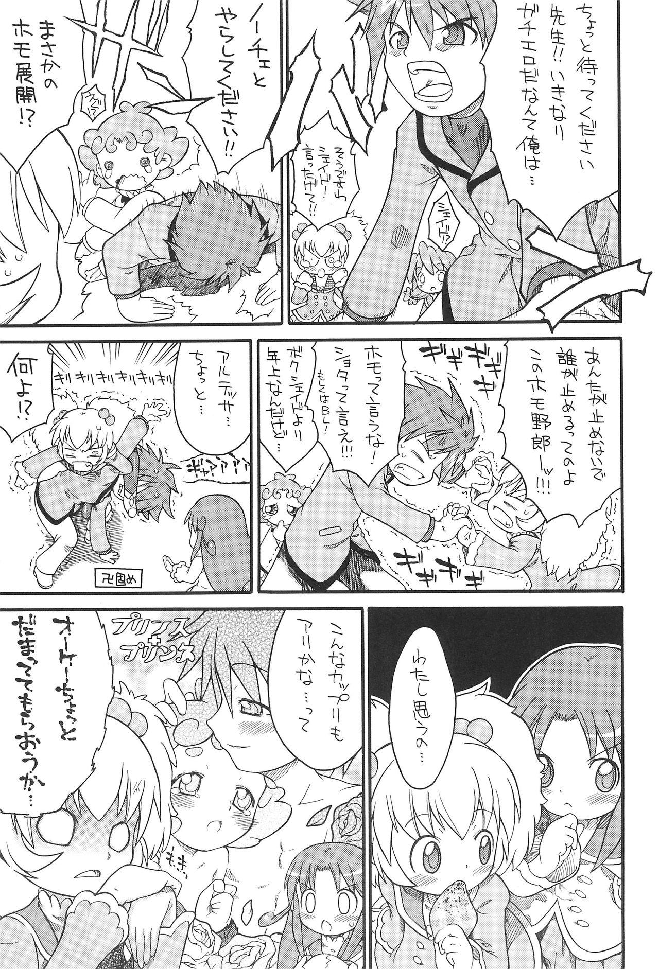 Parody Kodomo ja Neenda Princess nanda! 3 - Fushigiboshi no futagohime Tight - Page 9