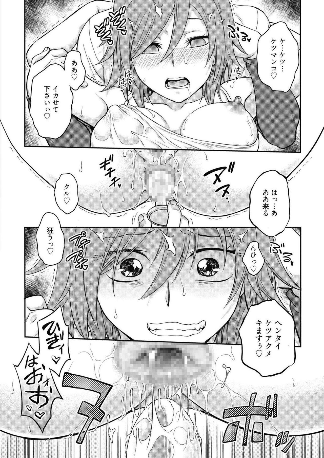 Bukkake Boys Web Manga Bangaichi Vol. 14 Sexo Anal - Page 12