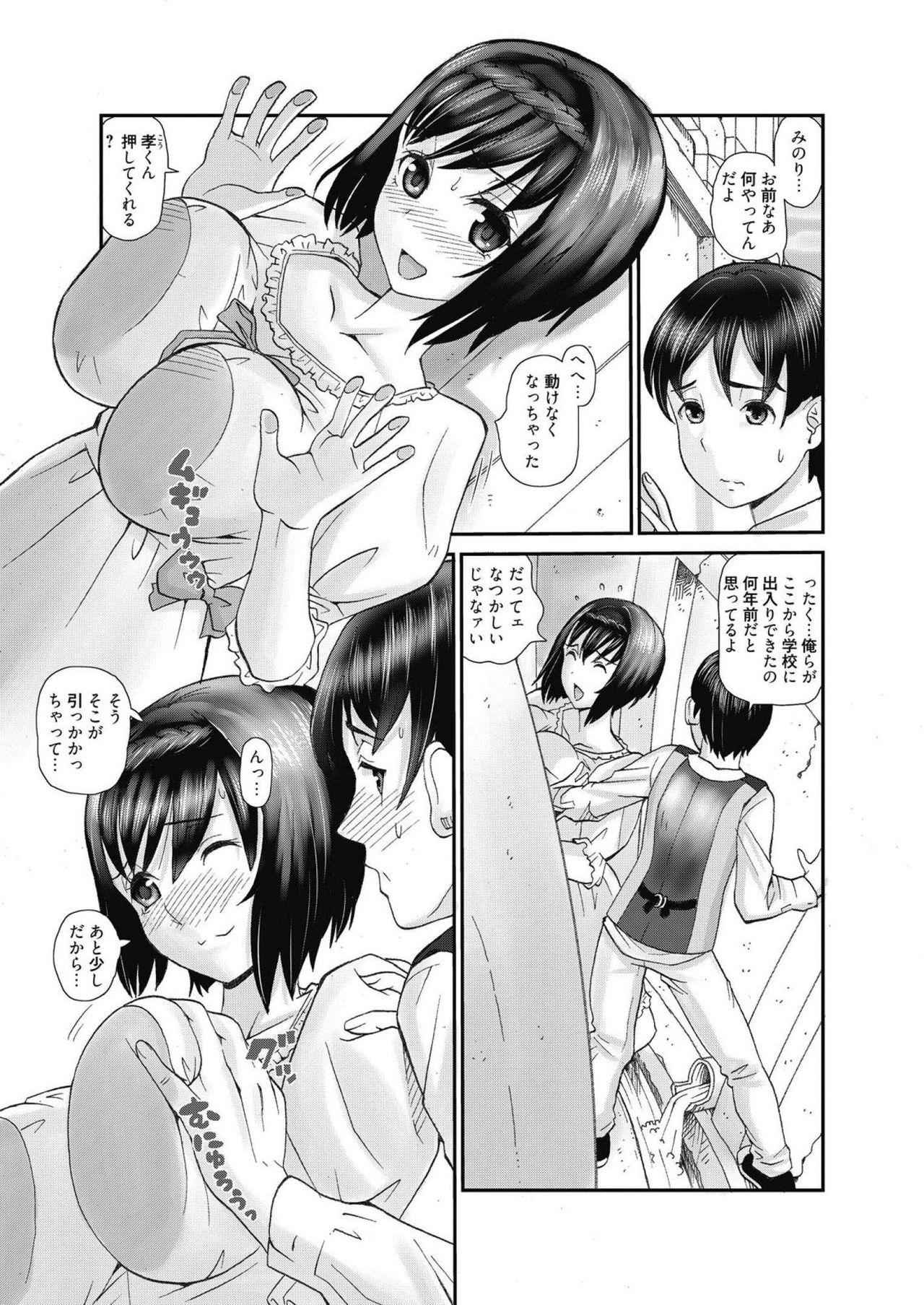 Web Manga Bangaichi Vol. 14 126