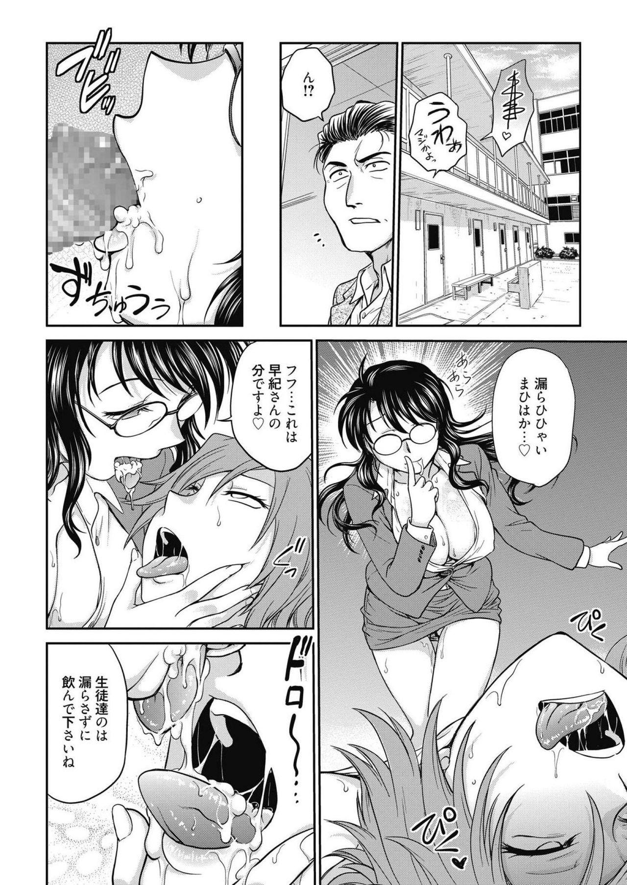 Web Manga Bangaichi Vol. 14 13