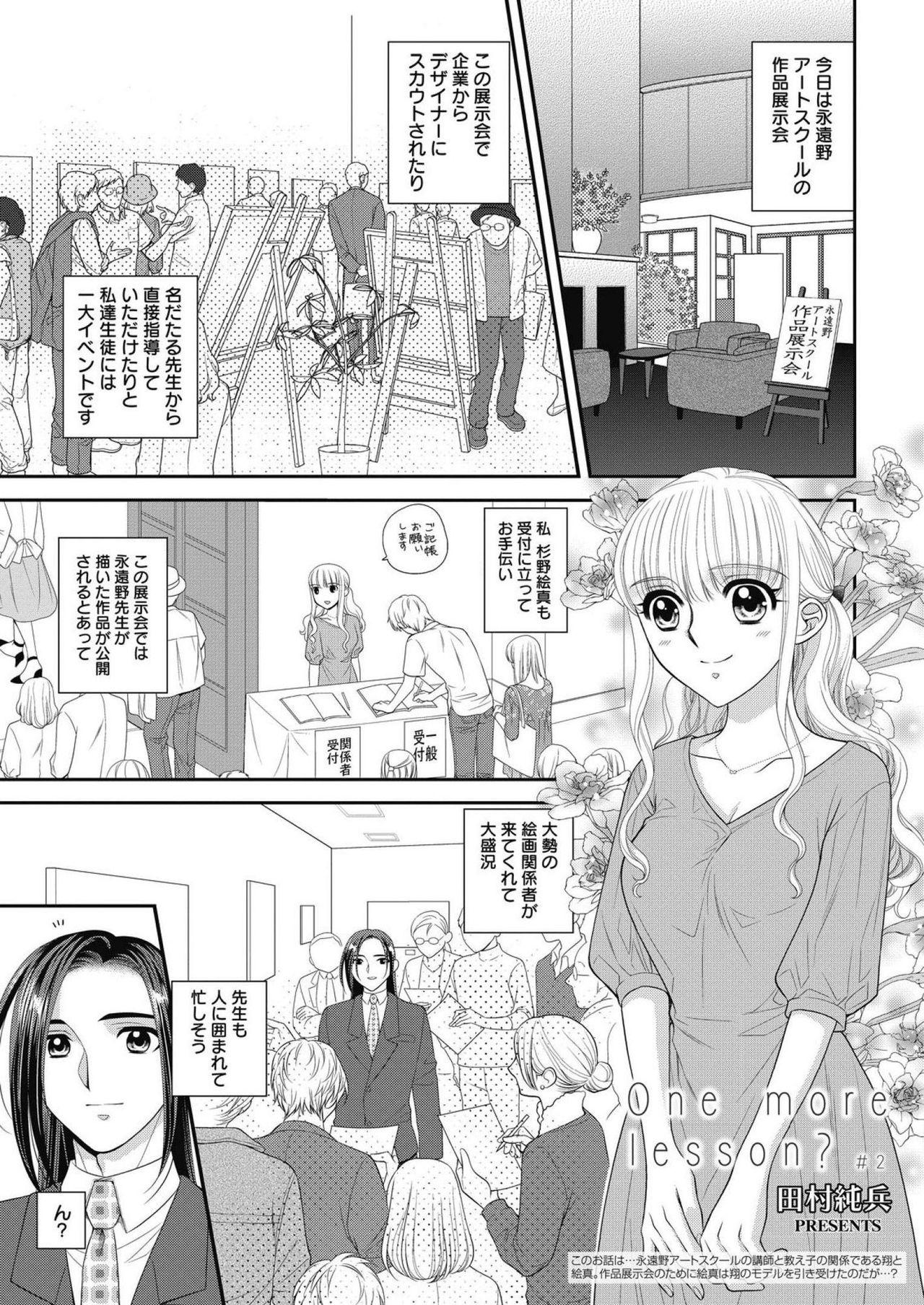 Web Manga Bangaichi Vol. 14 146