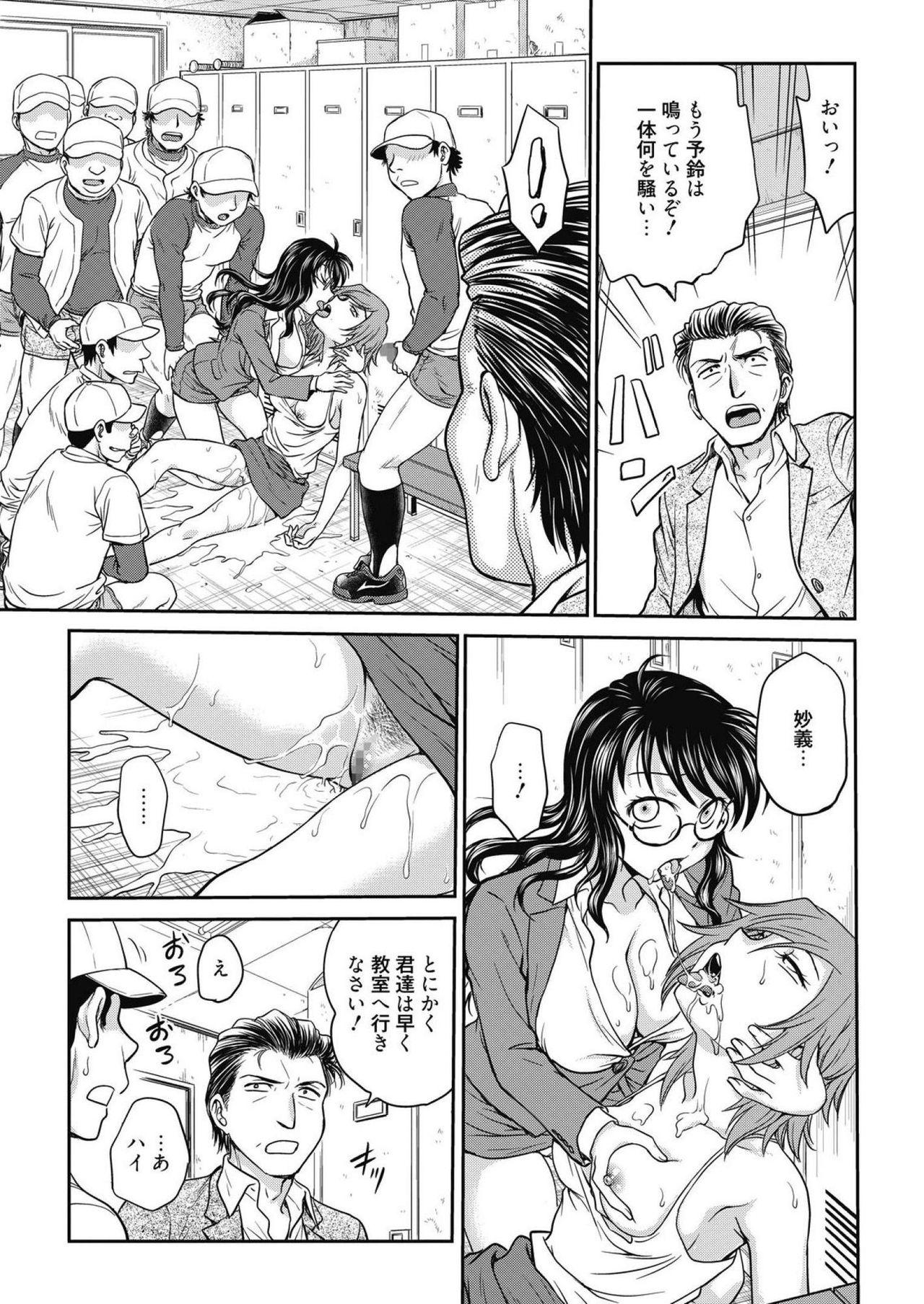Web Manga Bangaichi Vol. 14 14