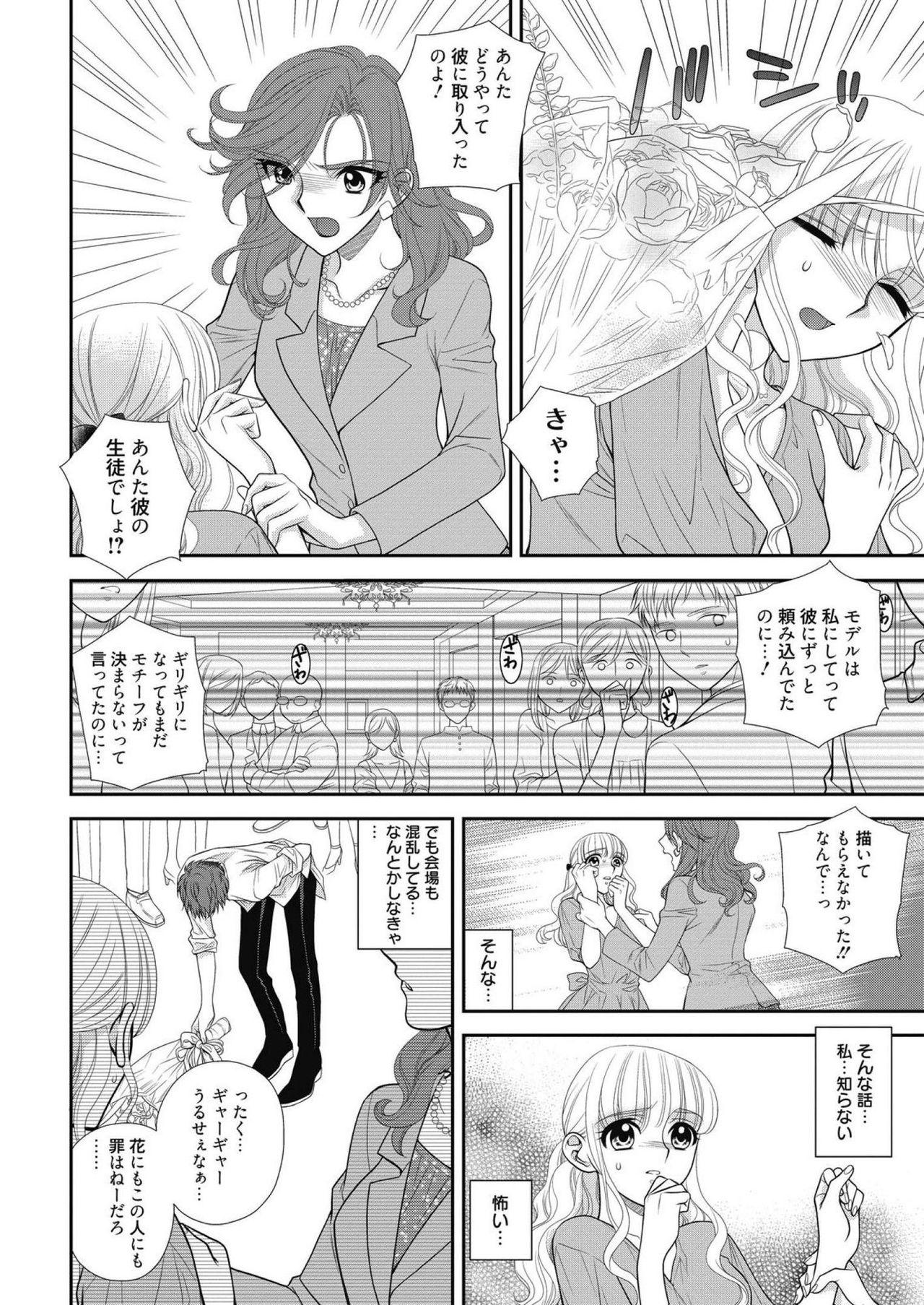 Web Manga Bangaichi Vol. 14 149