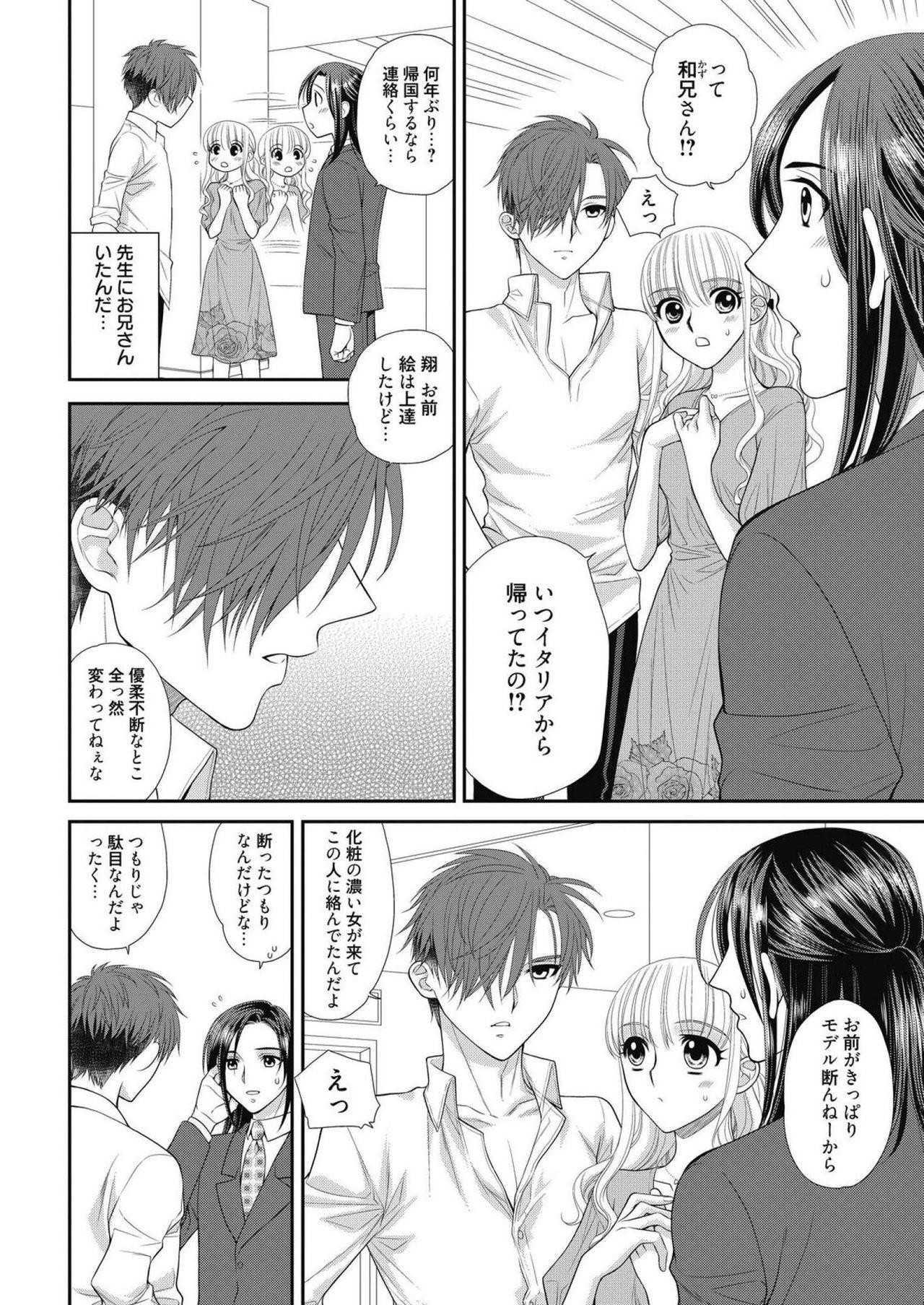 Web Manga Bangaichi Vol. 14 153