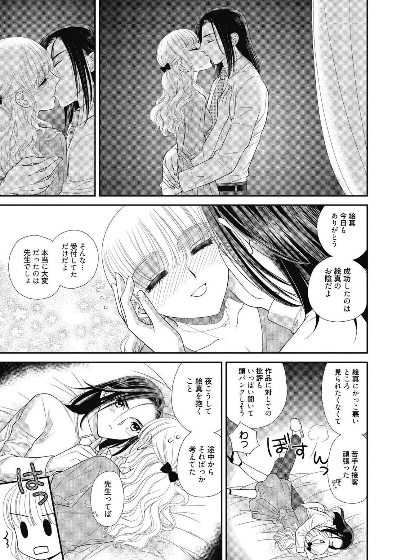 Web Manga Bangaichi Vol. 14 158