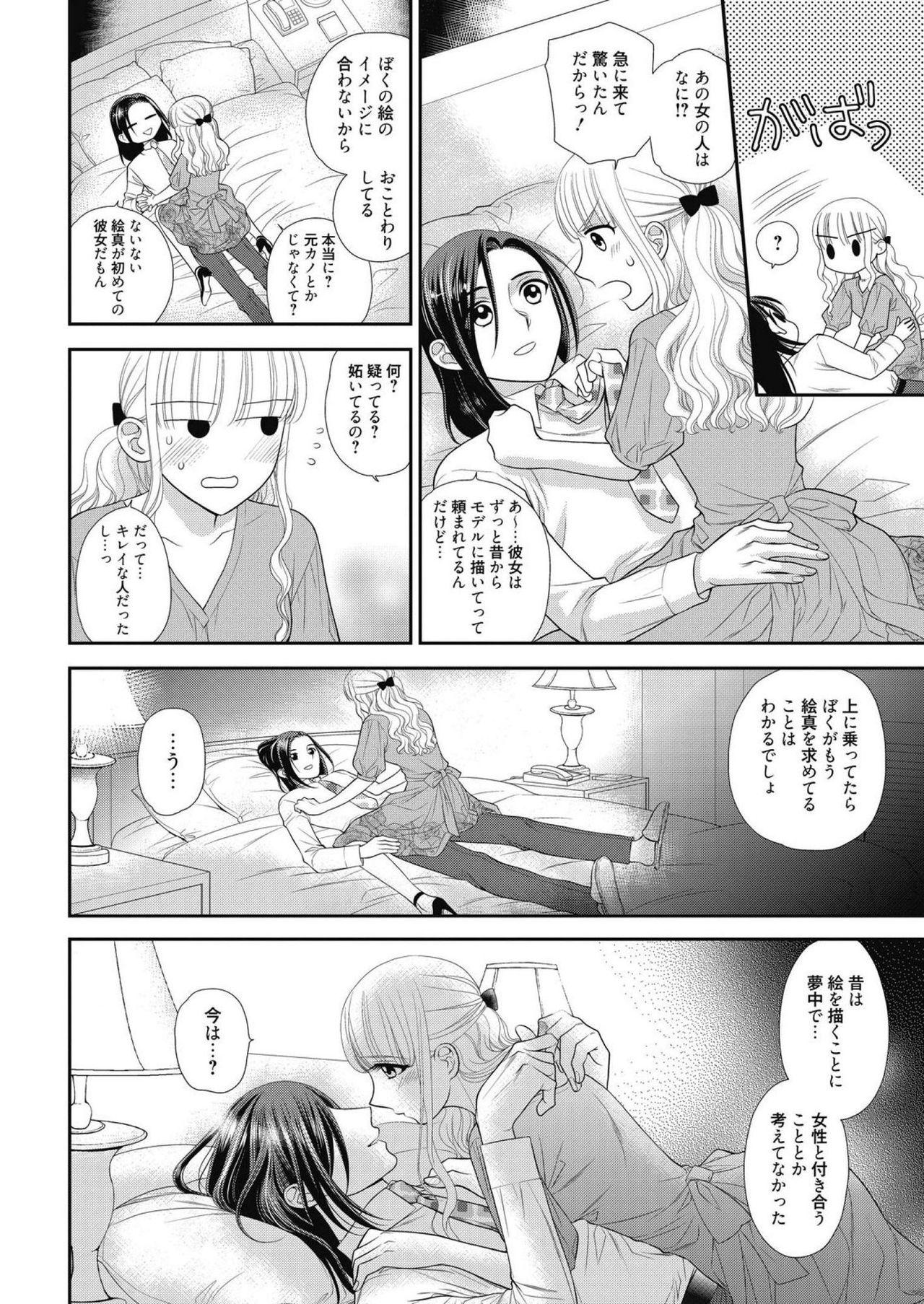 Web Manga Bangaichi Vol. 14 159