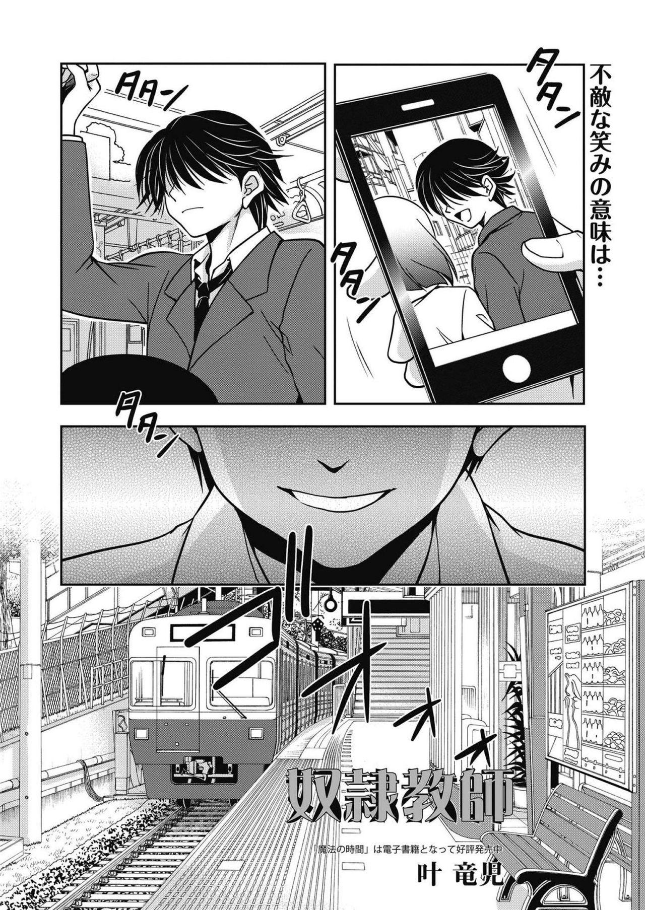 Web Manga Bangaichi Vol. 14 169