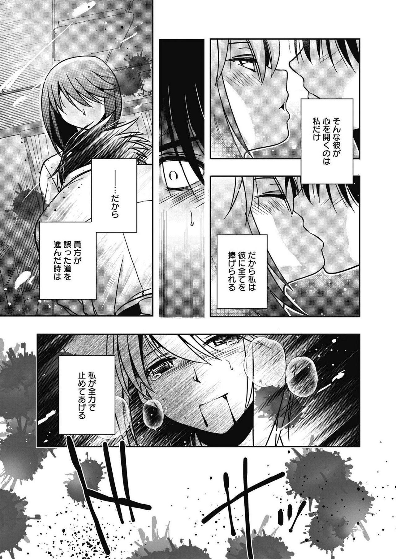 Web Manga Bangaichi Vol. 14 186