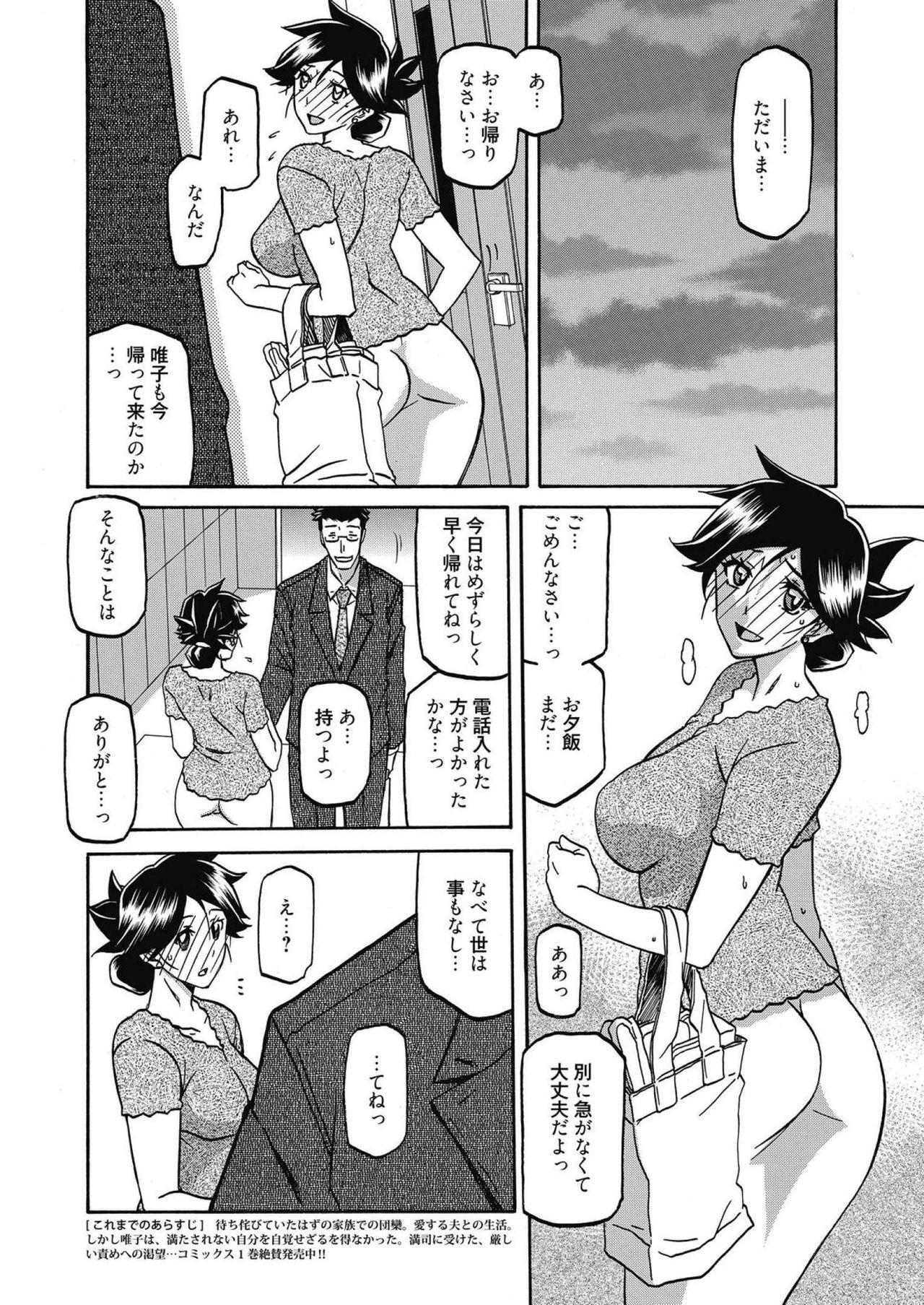 Web Manga Bangaichi Vol. 14 189