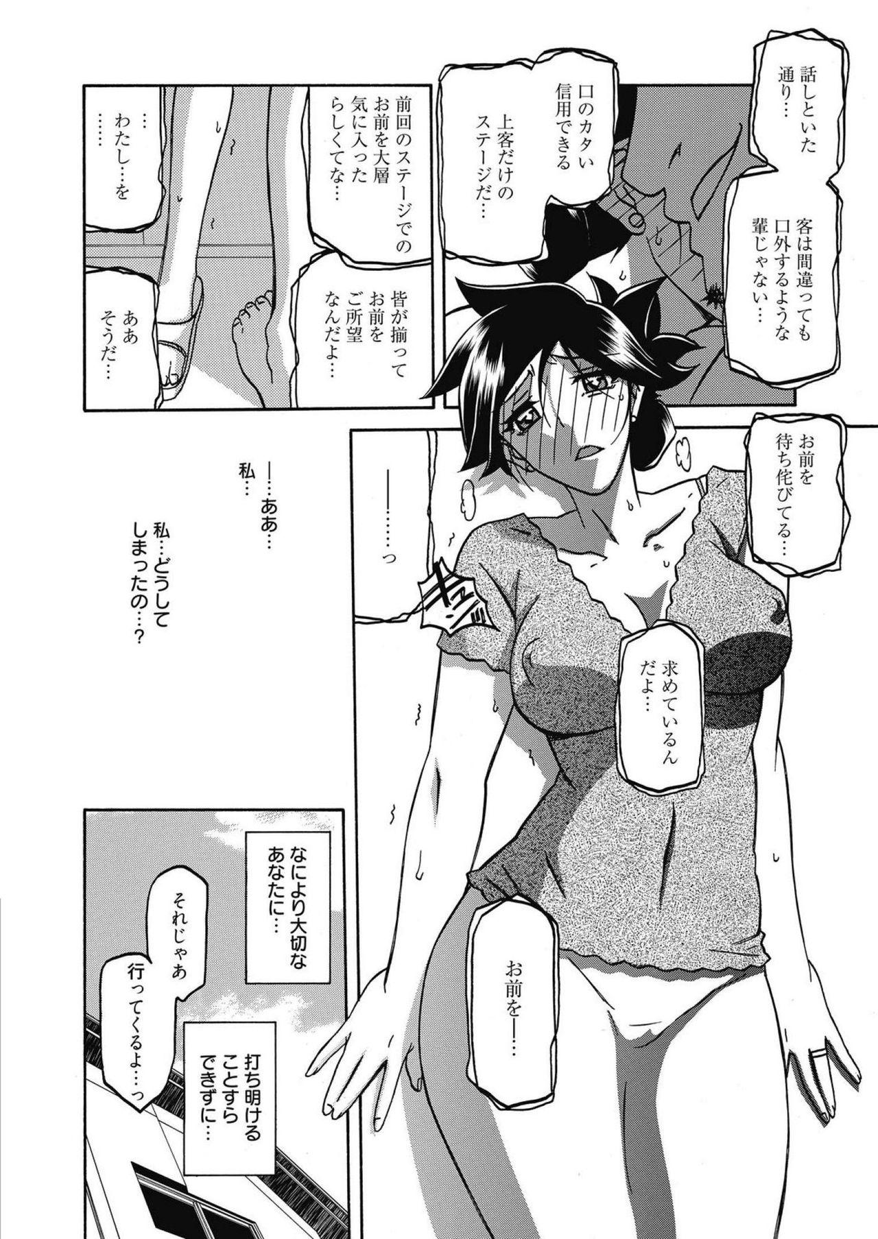 Web Manga Bangaichi Vol. 14 193