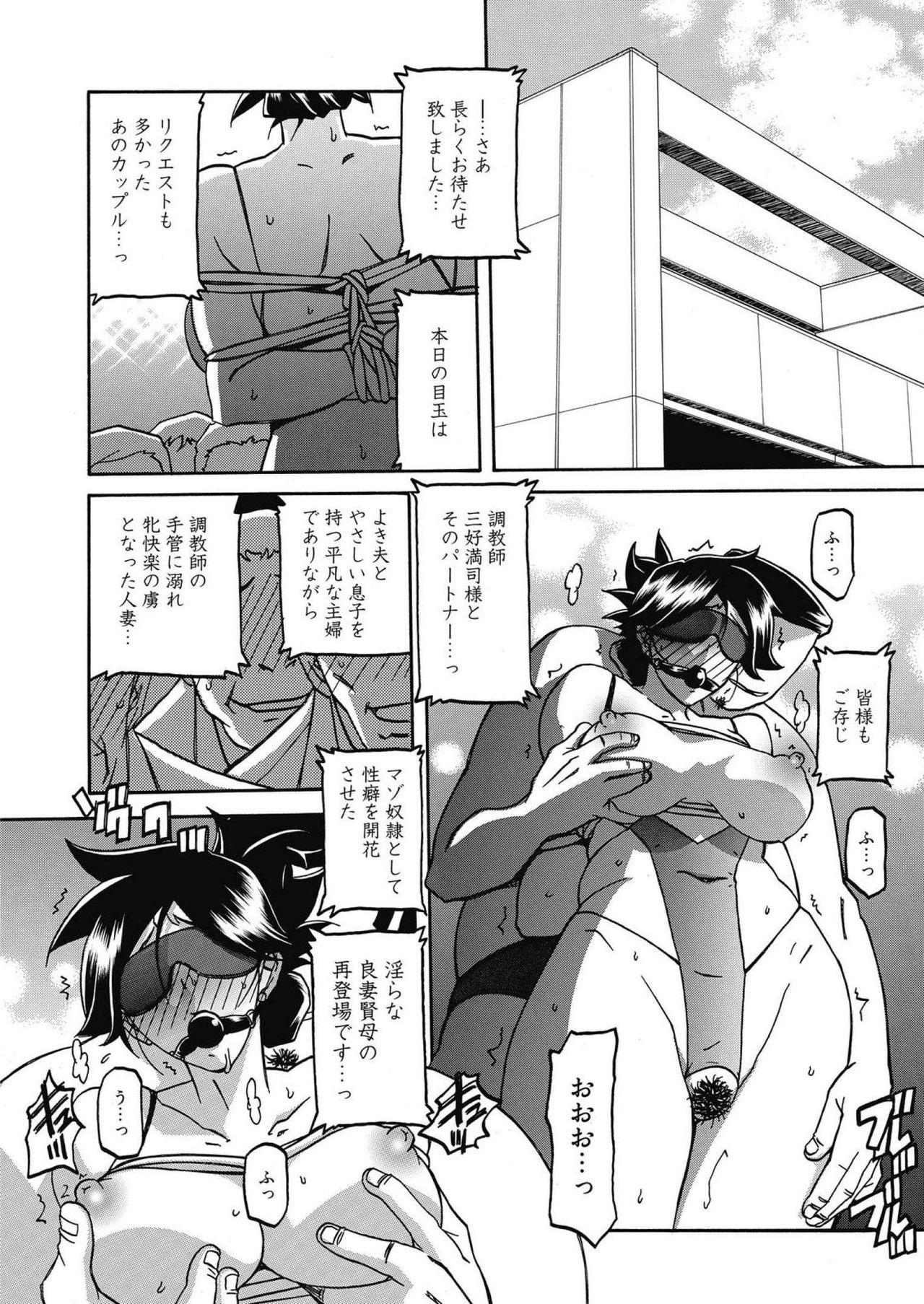 Web Manga Bangaichi Vol. 14 195