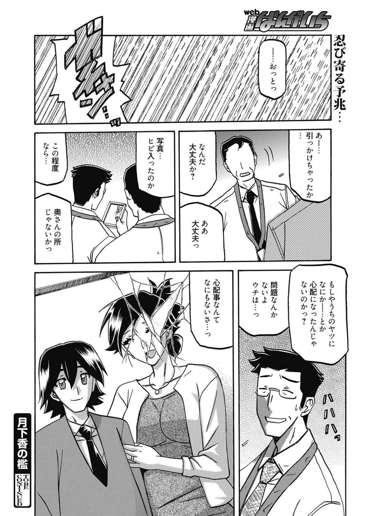 Web Manga Bangaichi Vol. 14 207