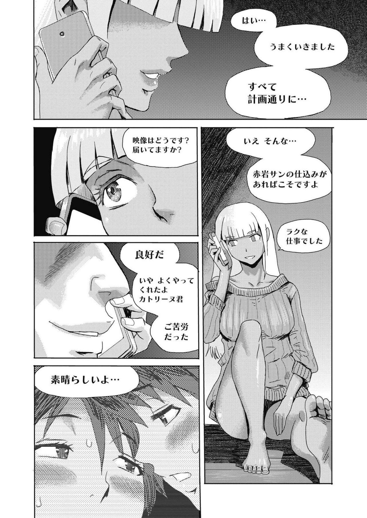 Web Manga Bangaichi Vol. 14 47