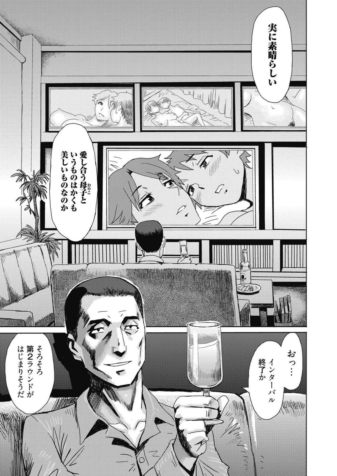 Web Manga Bangaichi Vol. 14 48