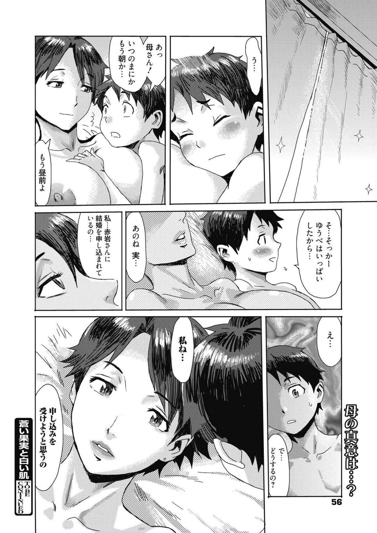 Web Manga Bangaichi Vol. 14 55