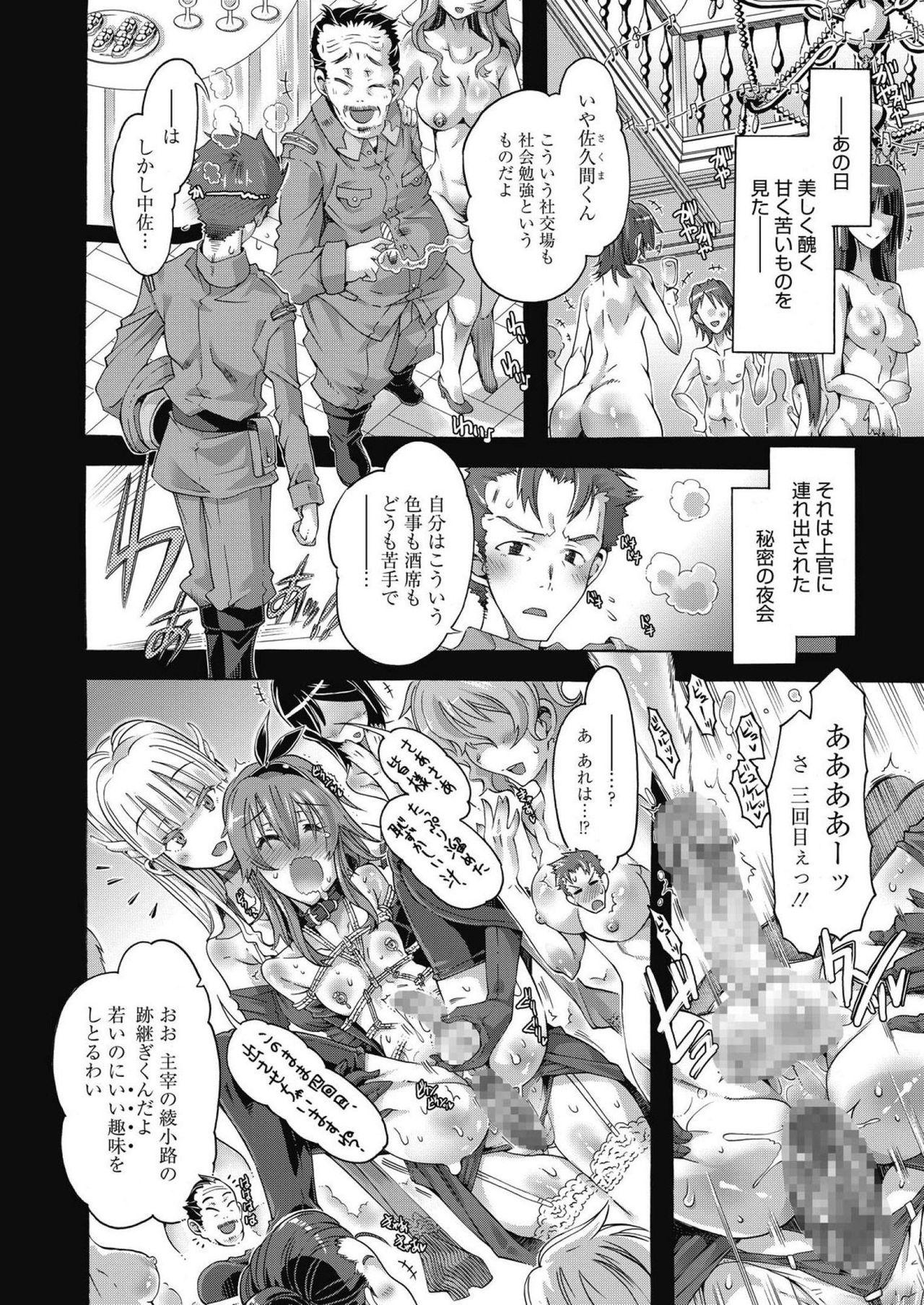 Web Manga Bangaichi Vol. 14 57