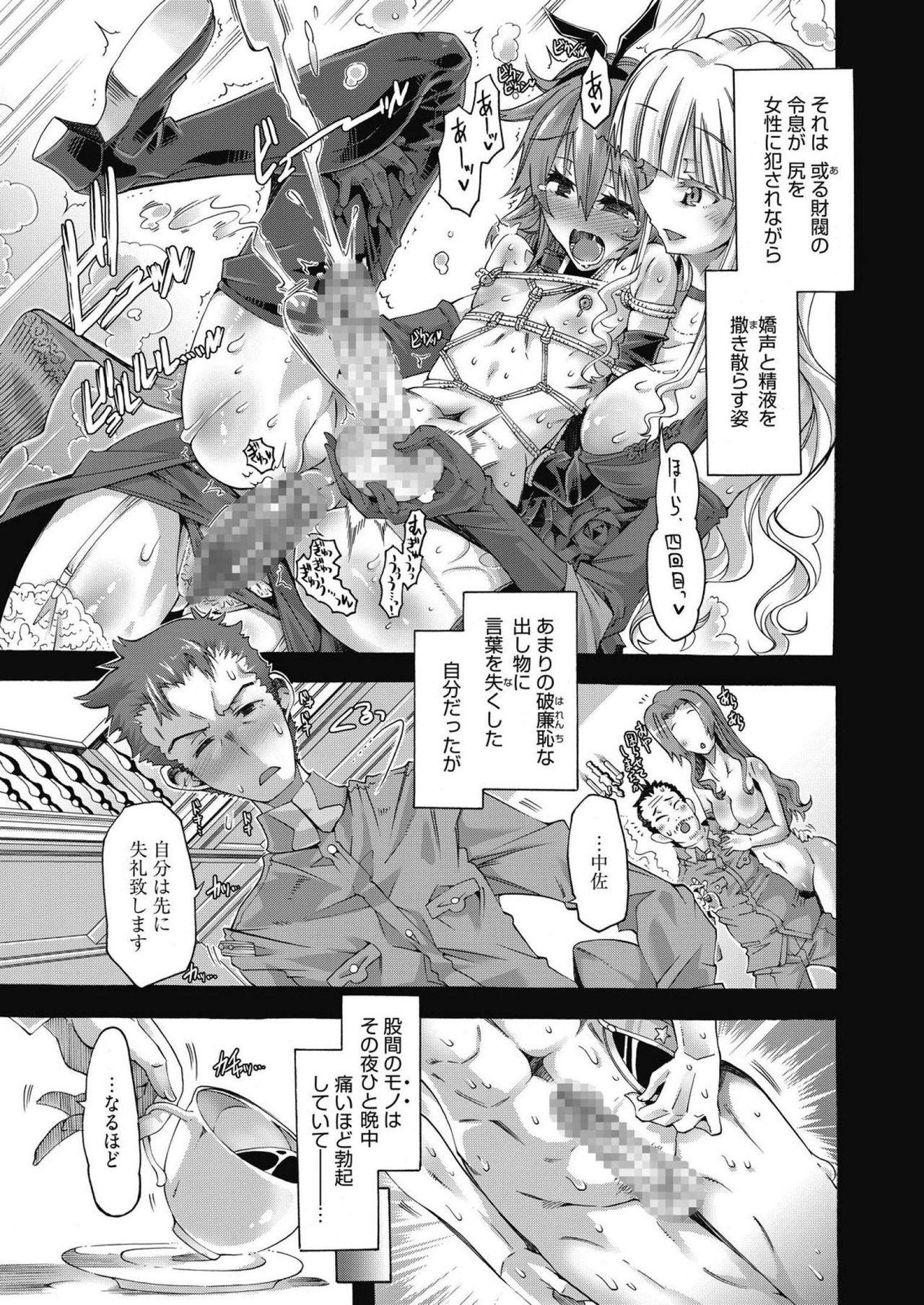 Web Manga Bangaichi Vol. 14 58