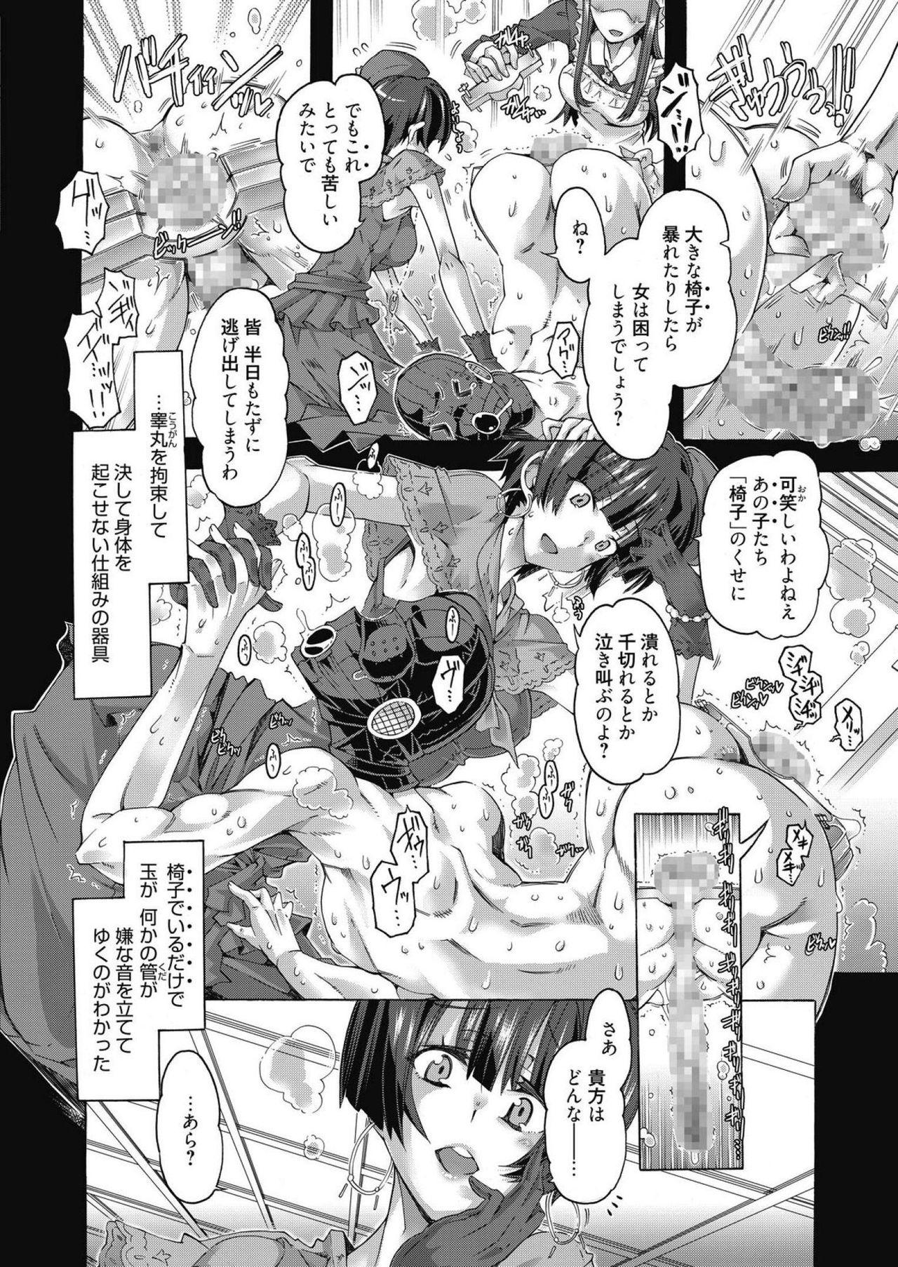 Web Manga Bangaichi Vol. 14 61