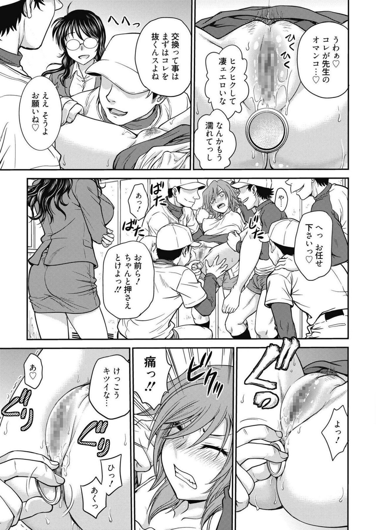 Bukkake Boys Web Manga Bangaichi Vol. 14 Sexo Anal - Page 7