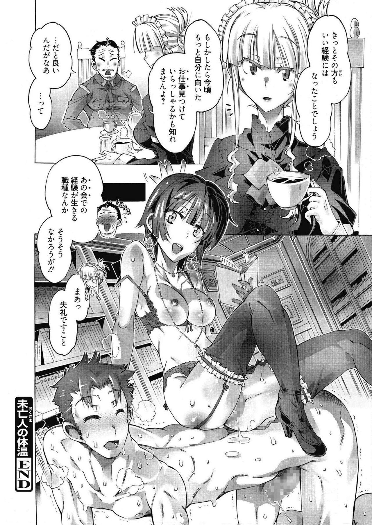 Web Manga Bangaichi Vol. 14 75