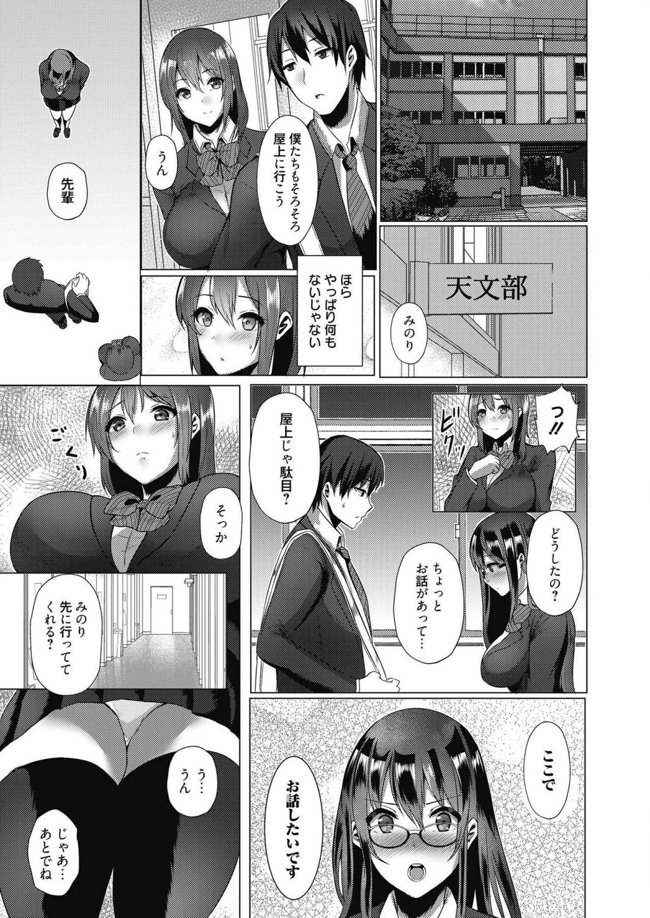 Web Manga Bangaichi Vol. 14 98