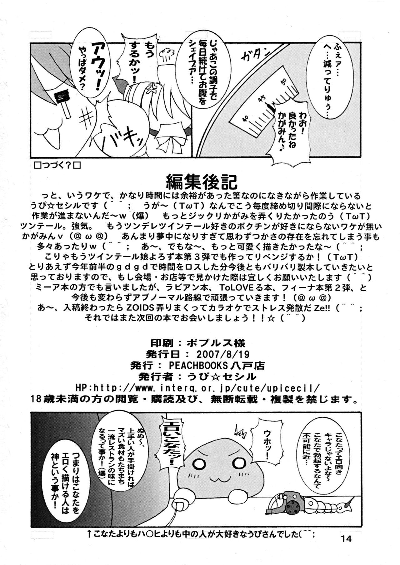 Cuckolding Oshi ☆ Kaga - Lucky star Topless - Page 15