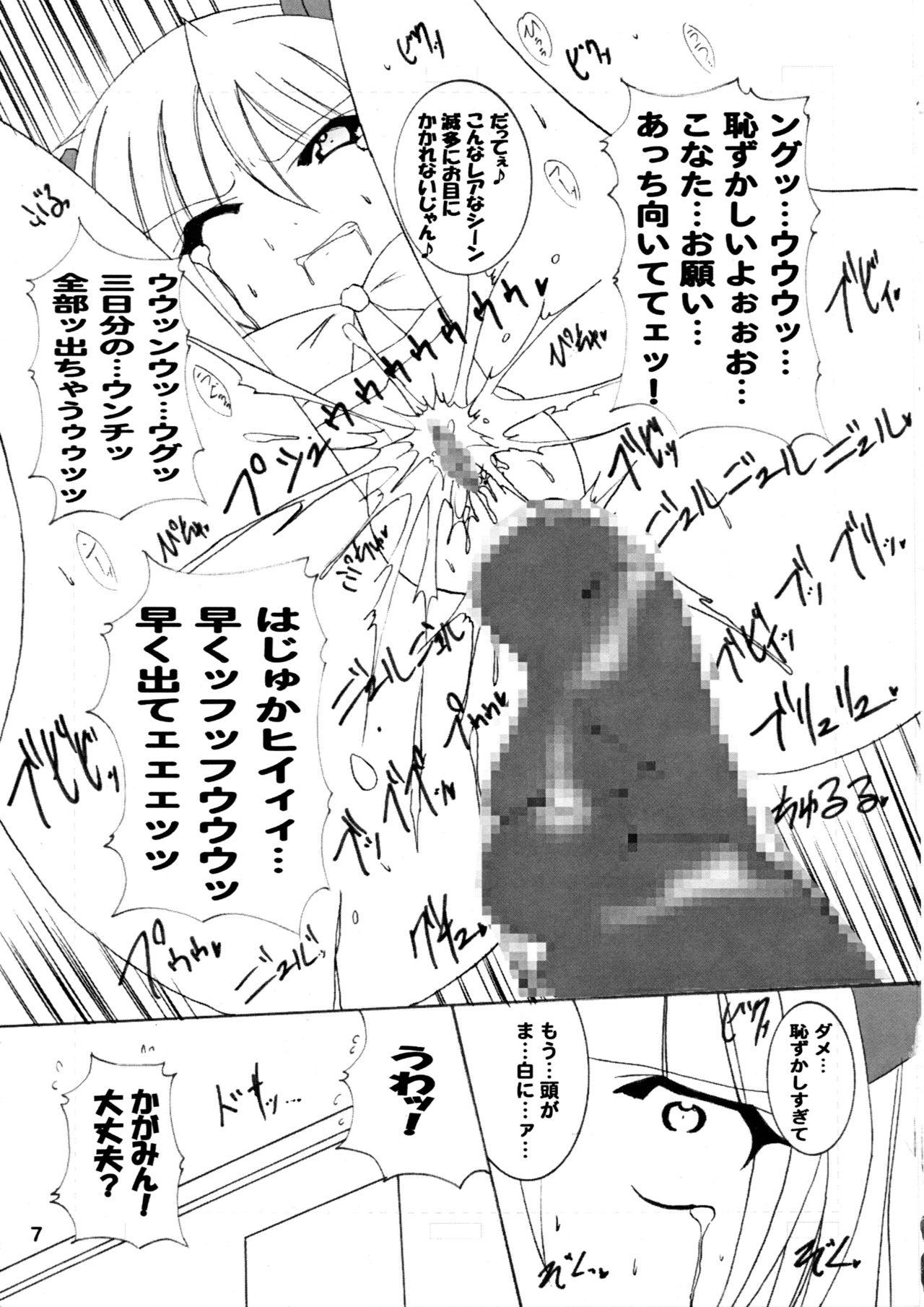 Gay Masturbation Oshi ☆ Kaga - Lucky star Dance - Page 8