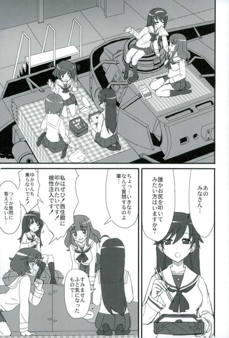 English PPAP - penpen plan anzu penper - Girls und panzer Stripping - Page 2