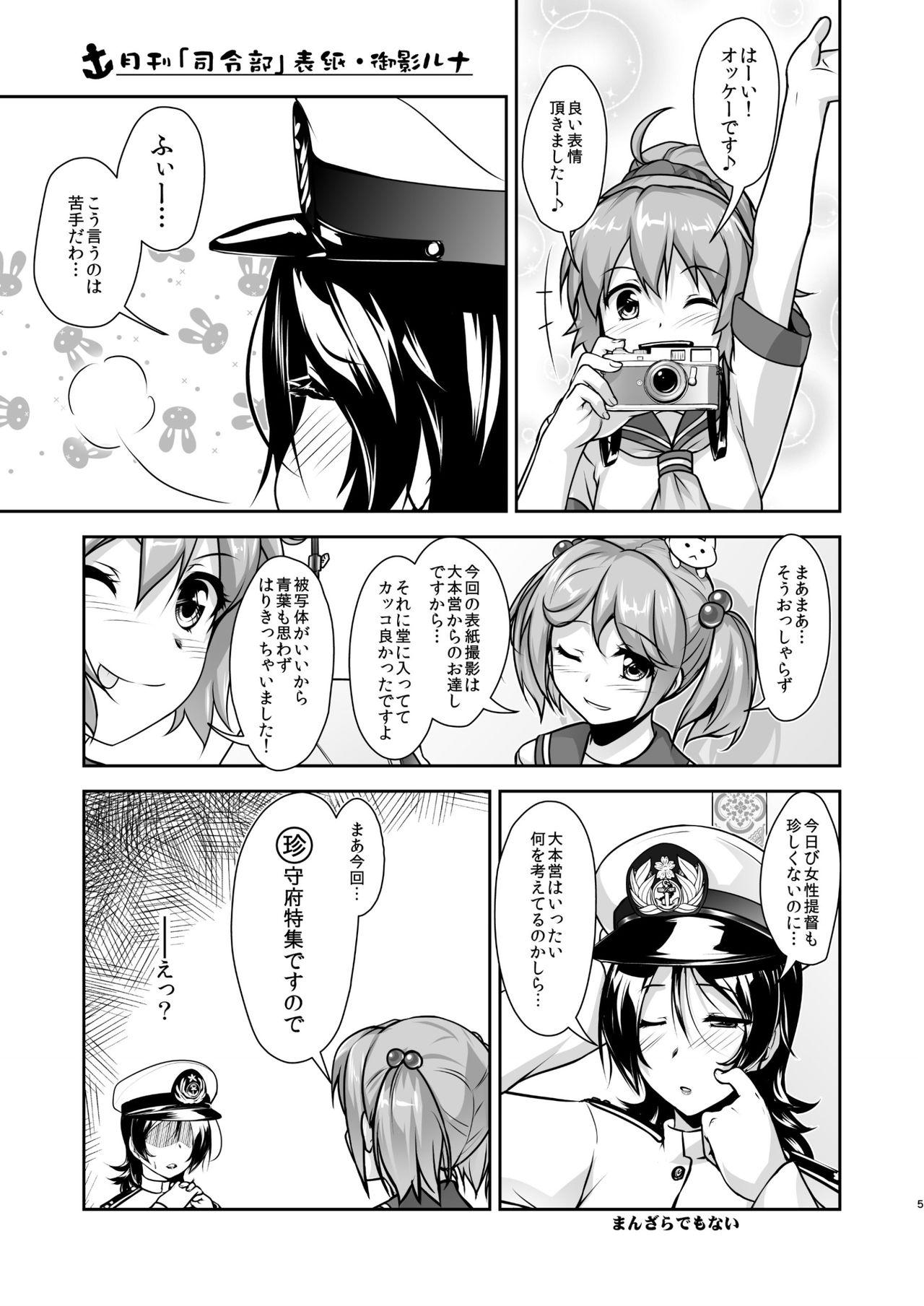 Free Fucking Kansou Musuko - Kantai collection Rico - Page 5