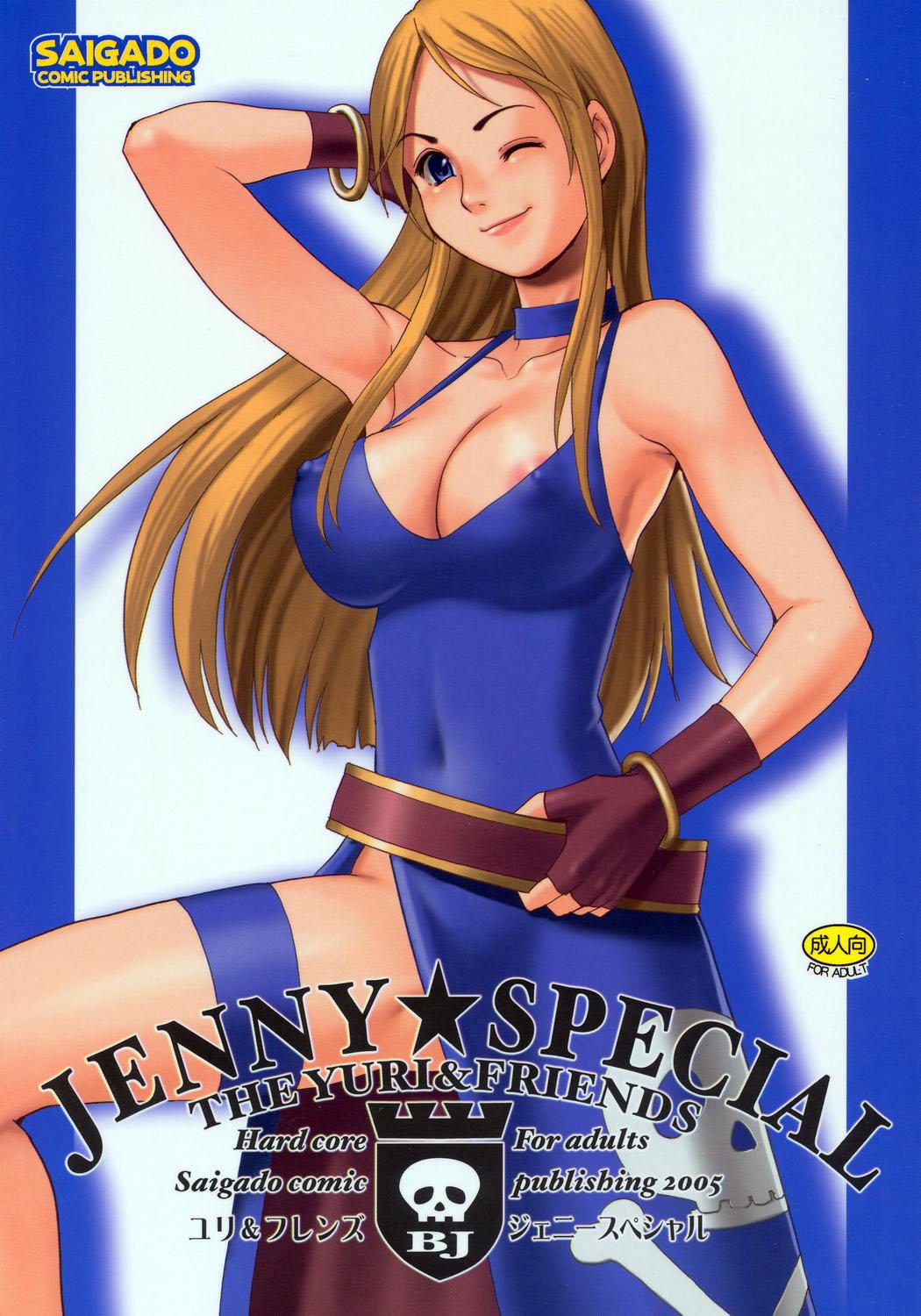 Stroking Yuri & Friends Jenny Special - King of fighters Female - Picture 1