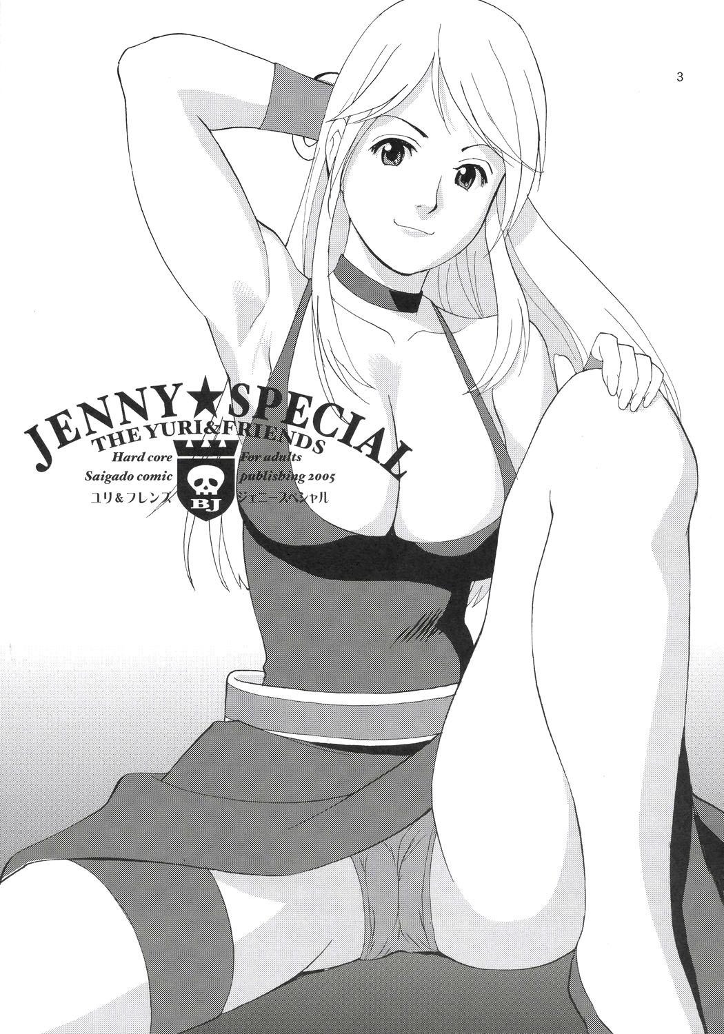 Rabuda Yuri & Friends Jenny Special - King of fighters Perfect Body Porn - Page 2