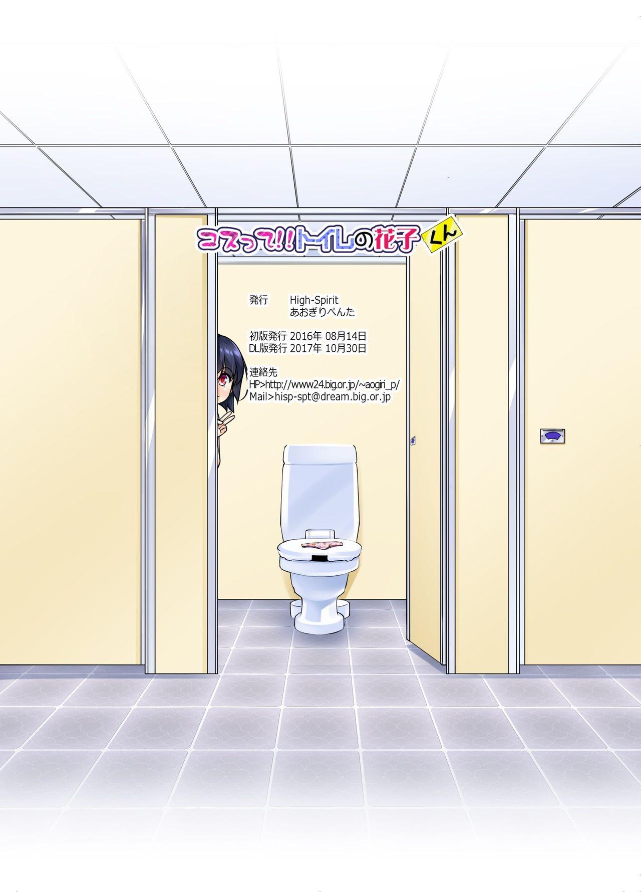 Porno Costte!! Toilet no Hanako-kun - Kantai collection Hacka doll Roludo - Page 20