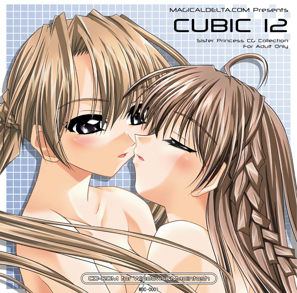 Male CUBIC 12 - Sister princess Full - Picture 1