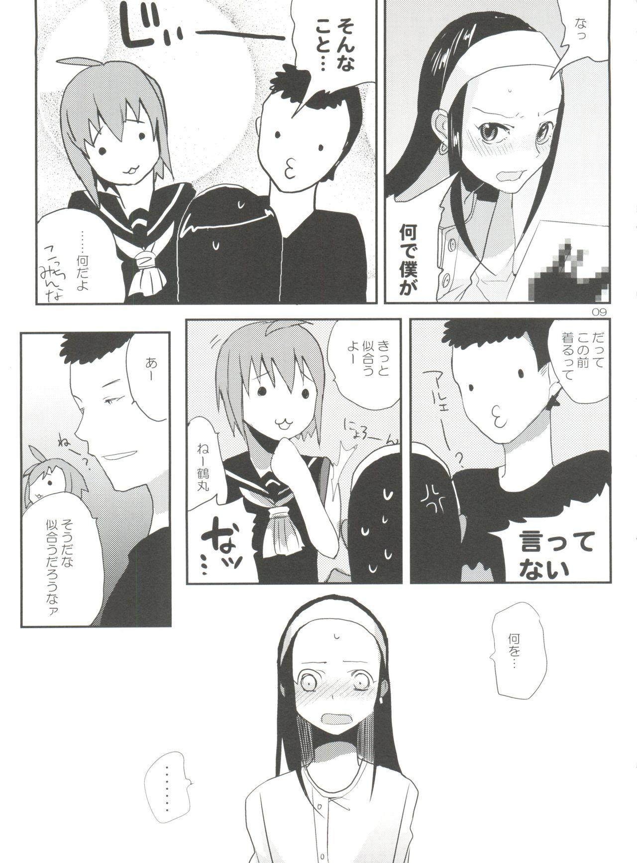 Amazing Taru Yume 2 - Narutaru Gay Uniform - Page 9