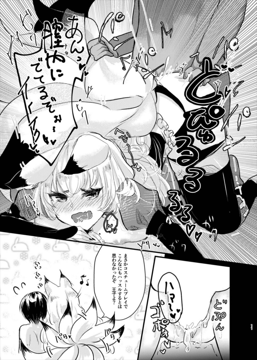 High 衣装を交換しましょ！ - Sennen sensou aigis Gaysex - Page 11