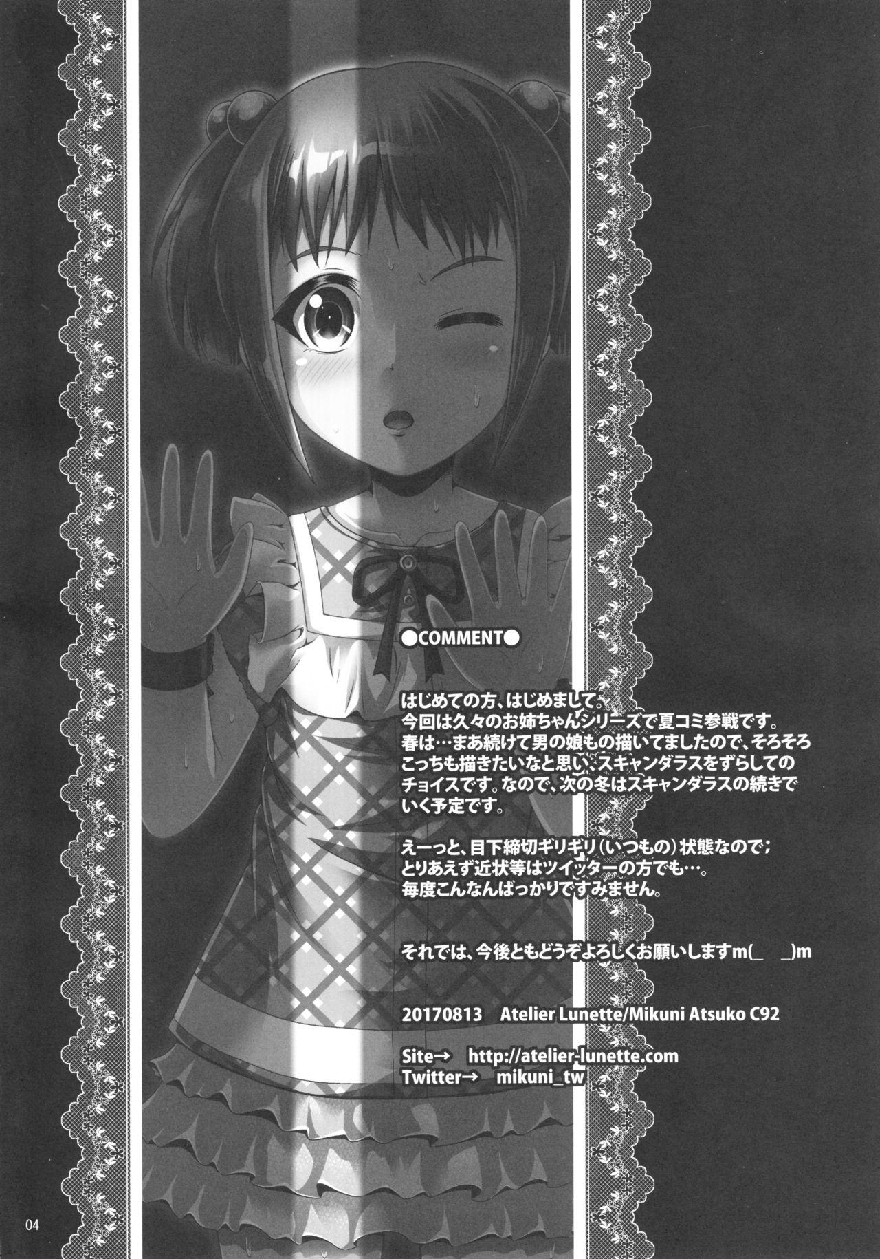 (C92) [Atelier Lunette (Mikuni Atsuko)] Naisho Nano! -Haruhara-ke Sanshimai Monogatari- 3 [English] 2