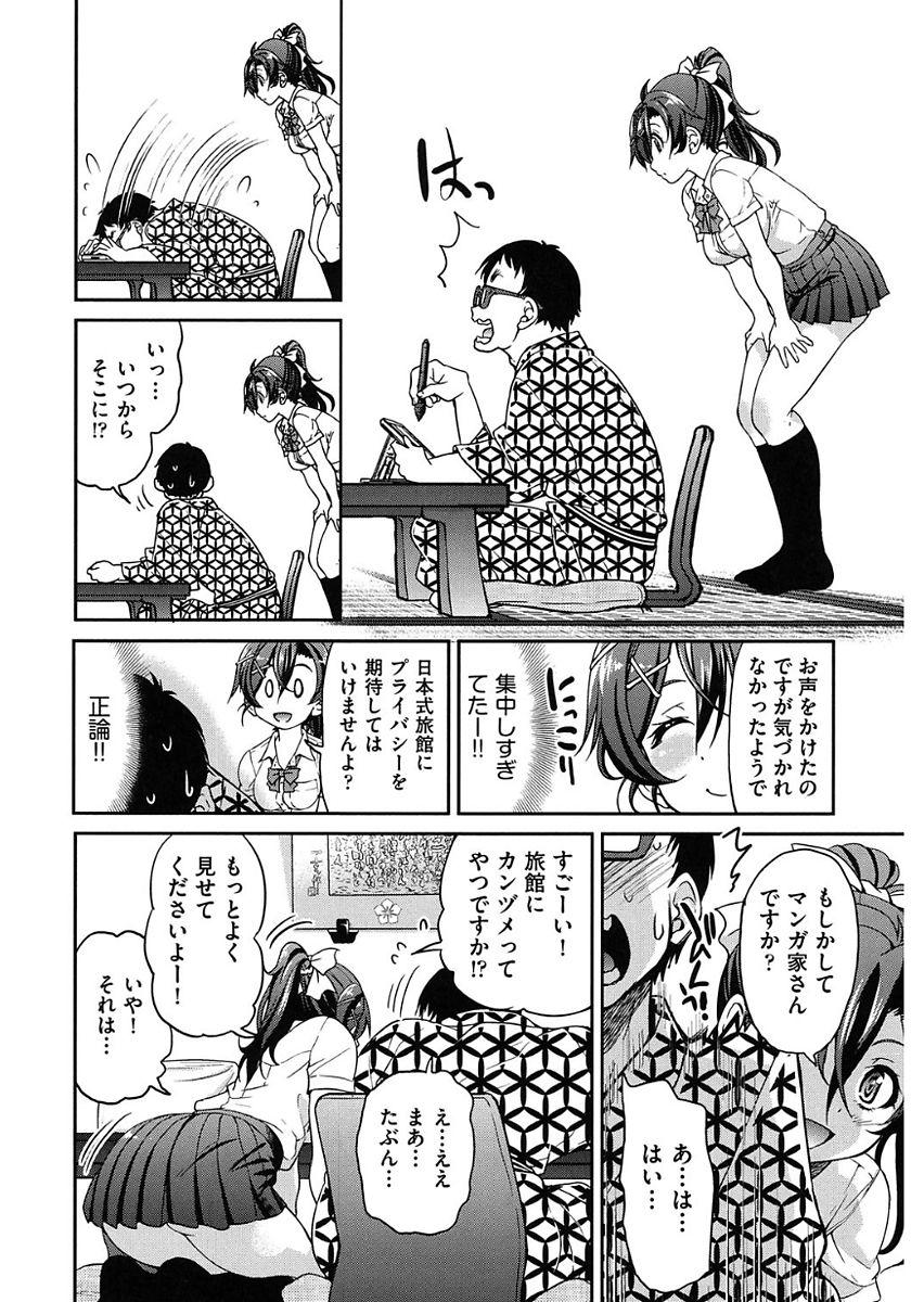 First Time Seifuku JK Fishnets - Page 12