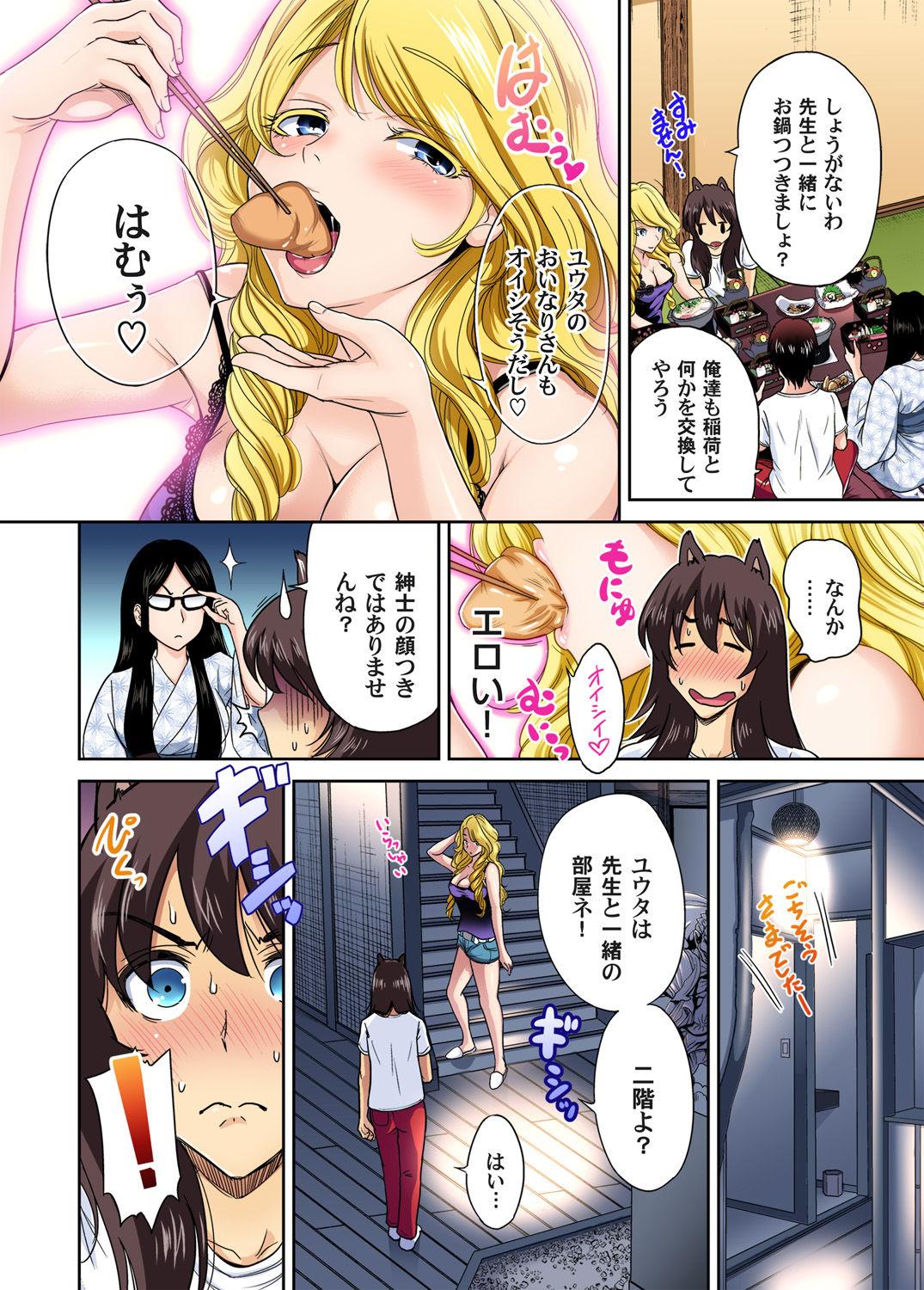 Ass Lick Gaticomi Vol. 72 Swallowing - Page 12