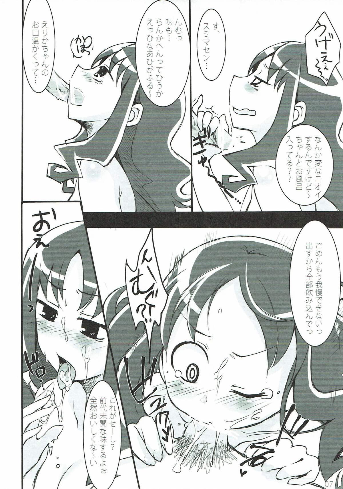 Redbone Catch your heart - Heartcatch precure Brother - Page 6
