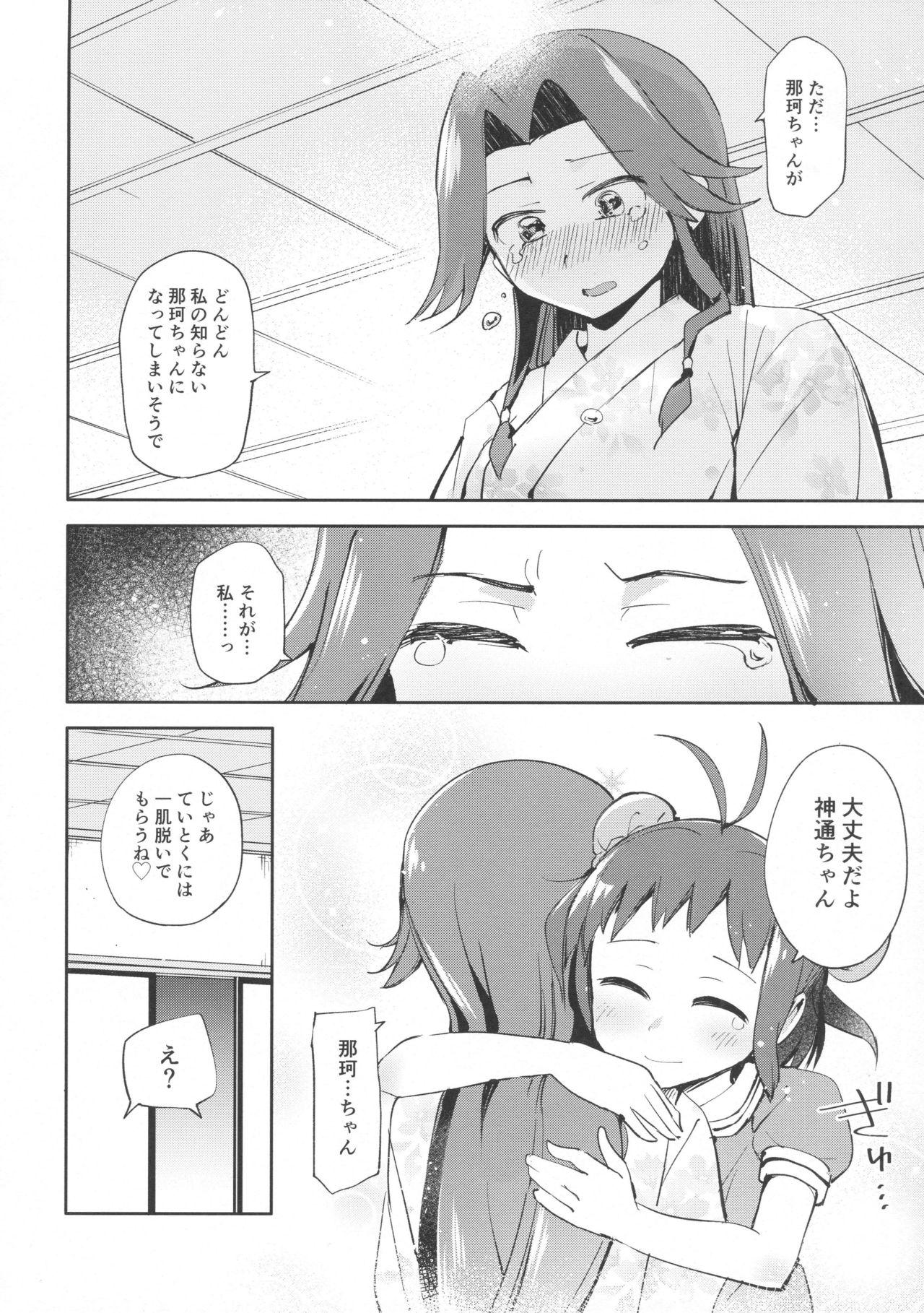 Femdom Porn Naka-chan ni H na kotoshitara Watashi ga Yurushimasen! - Kantai collection Teenie - Page 11