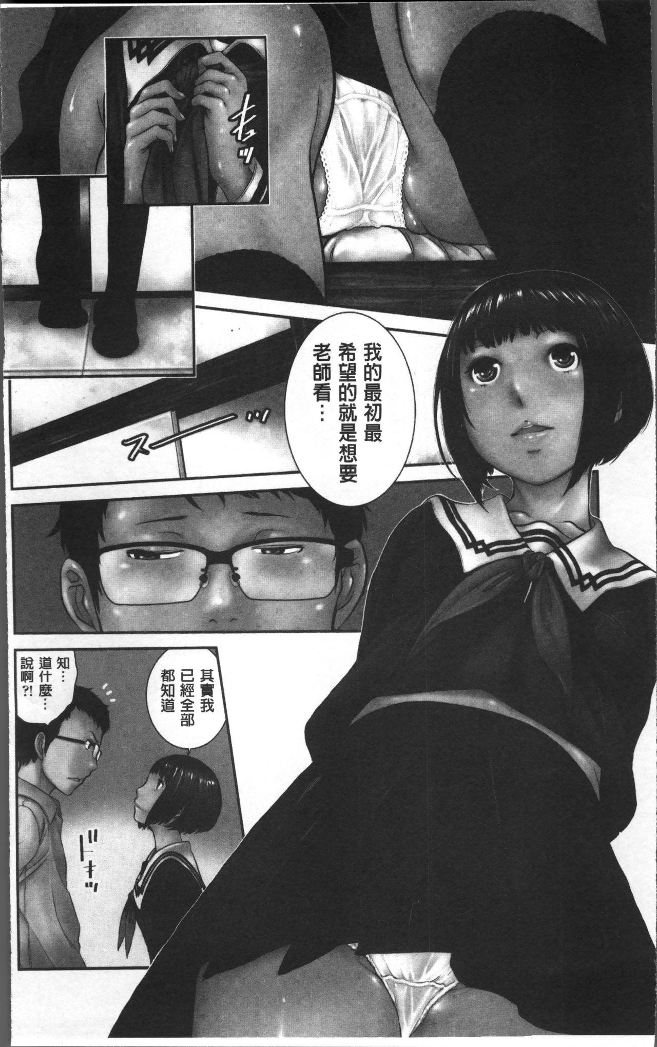 Fellatio Seifuku Shijou Shugi Gay - Page 10