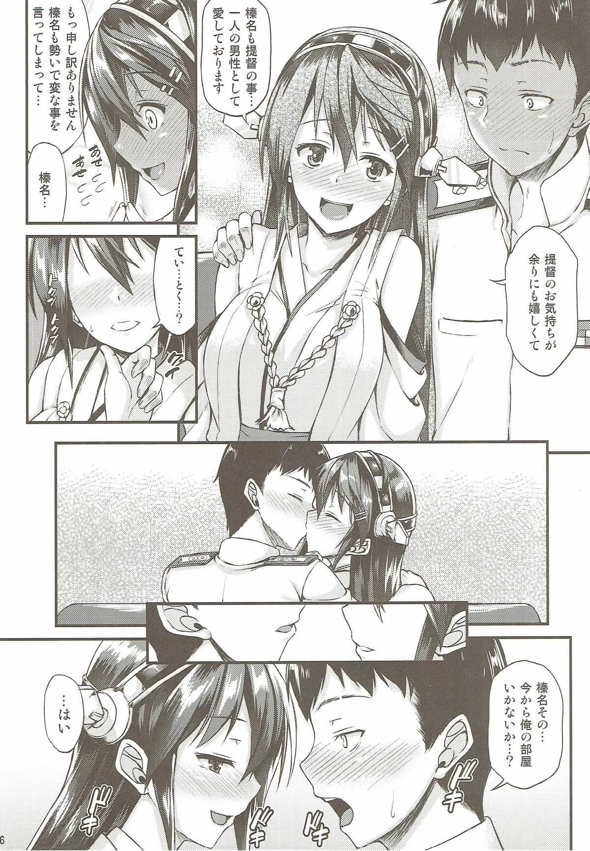 Wank Haruna to Ichaicha Shitai!! - Kantai collection Pierced - Page 5