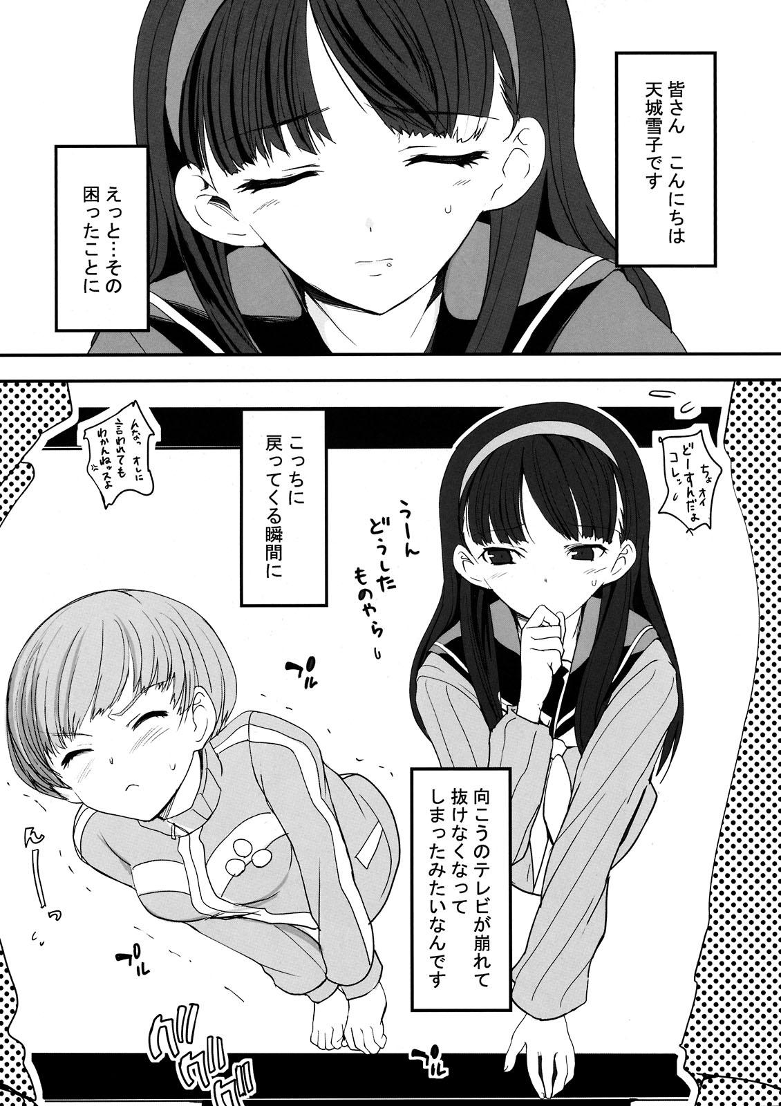 Akai Yukiko to Midori no Chie-chan to Toufu to Paku to Loli 16