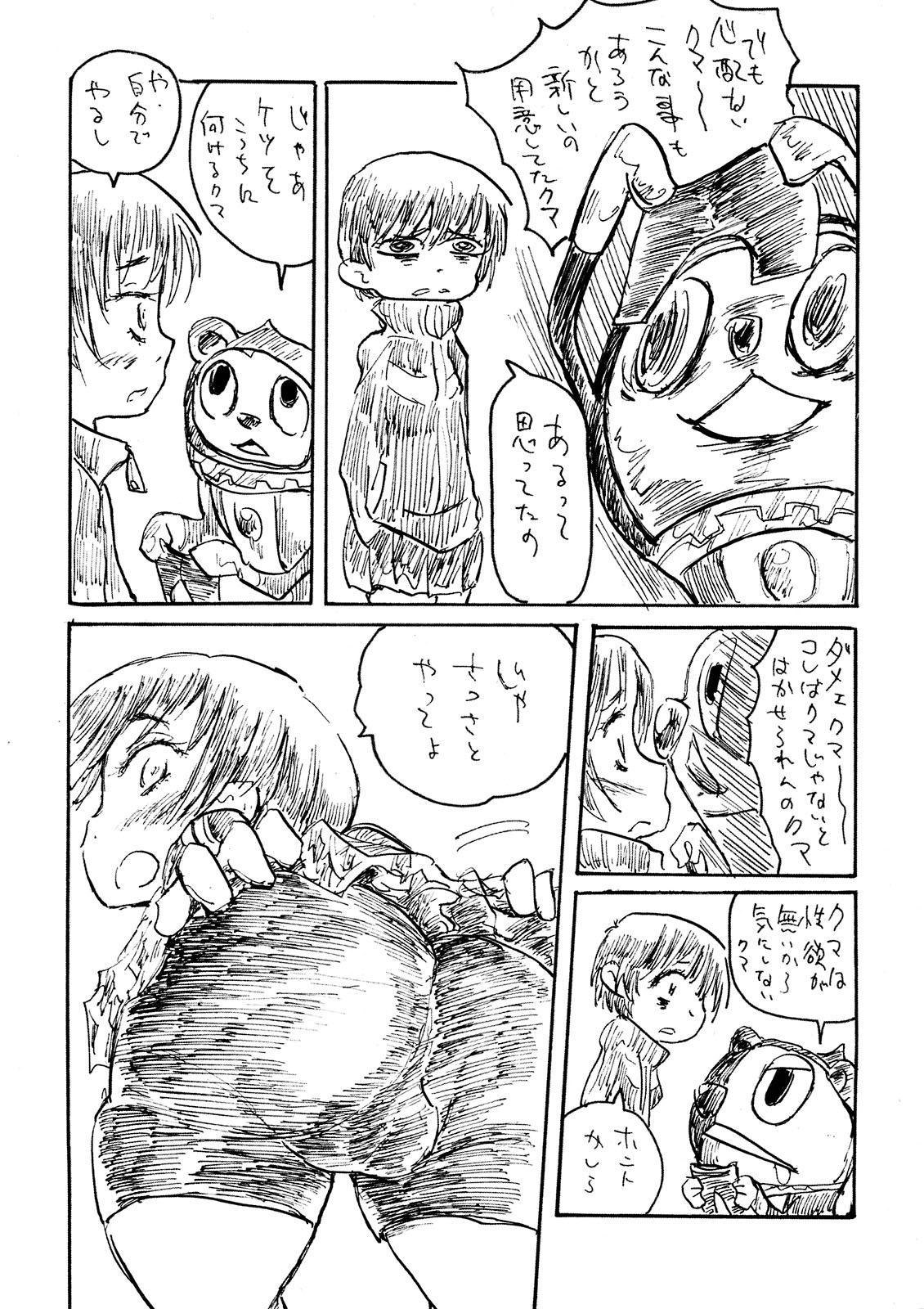 Stripper Akai Yukiko to Midori no Chie-chan to Toufu to Paku to Loli - Persona 4 Bath - Page 35