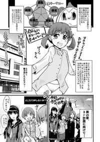 Akai Yukiko to Midori no Chie-chan to Toufu to Paku to Loli 5