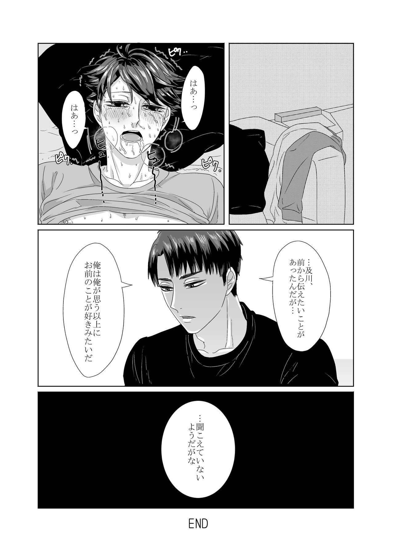 Sexcams Totsuzen no UchiOi Hon. - Haikyuu Story - Page 10