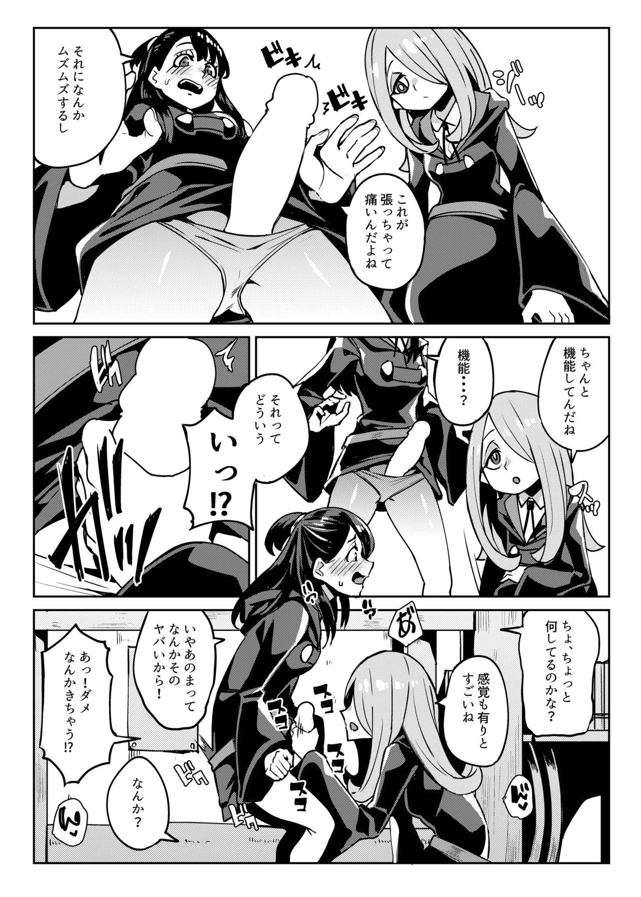 Peitos Tasting - Little witch academia Bigass - Page 6