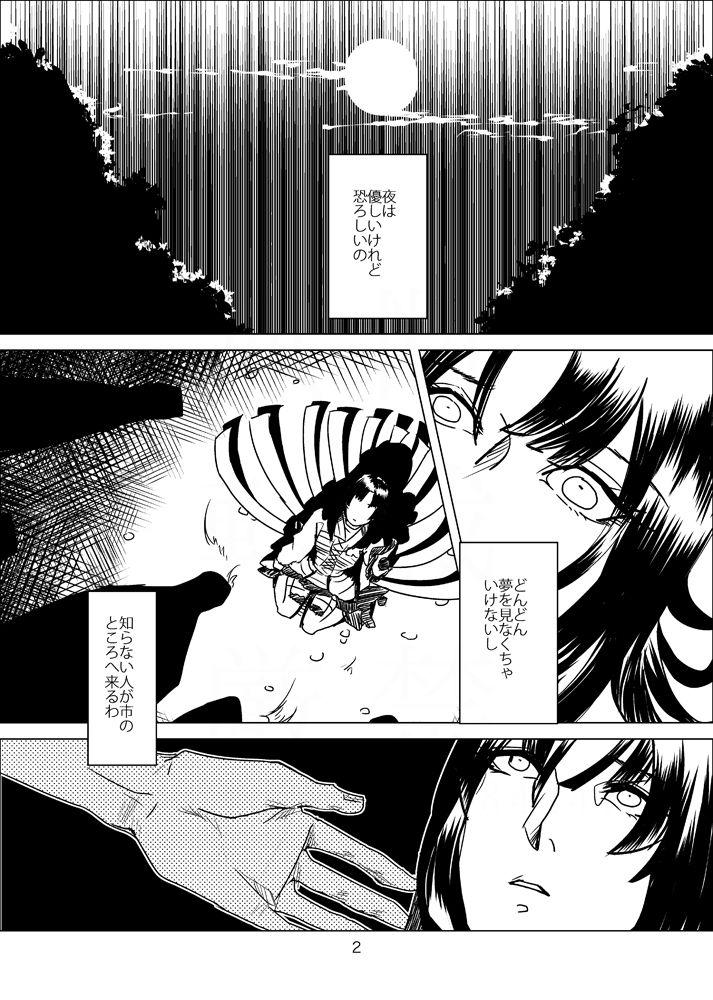 Affair お腹いっぱい夢いっぱい - Sengoku basara Best Blow Job - Page 3