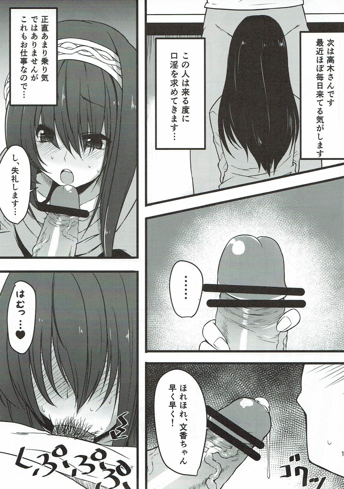 Hot Mom Honya no Onee-san no Himitsu - The idolmaster Old Vs Young - Page 12